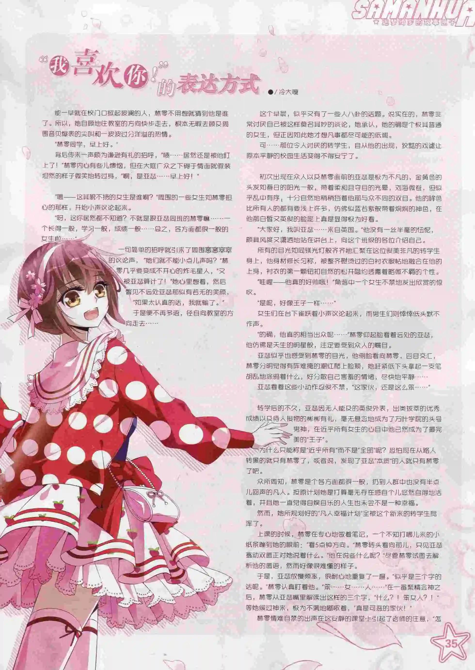 第 35 页