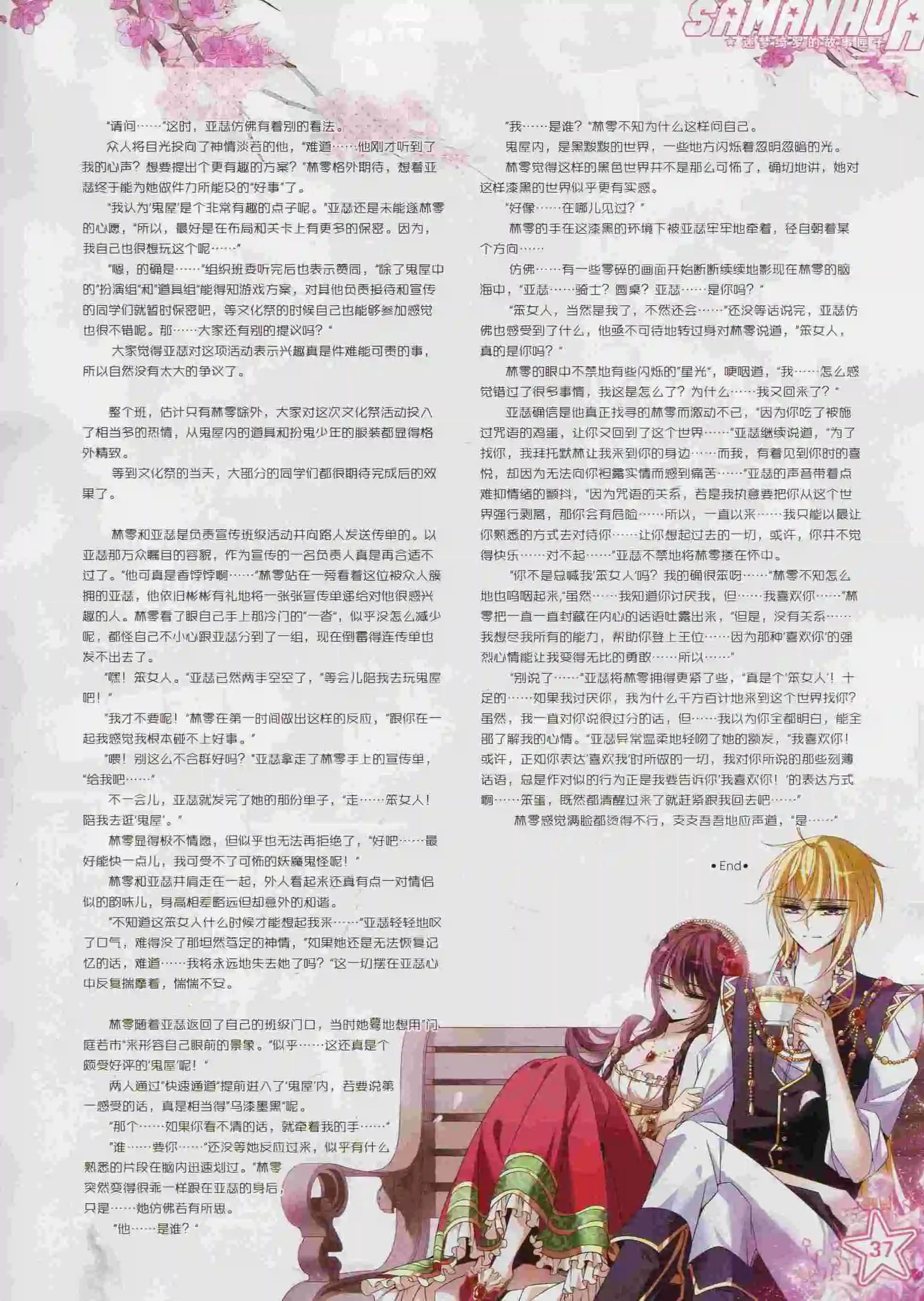 第 37 页