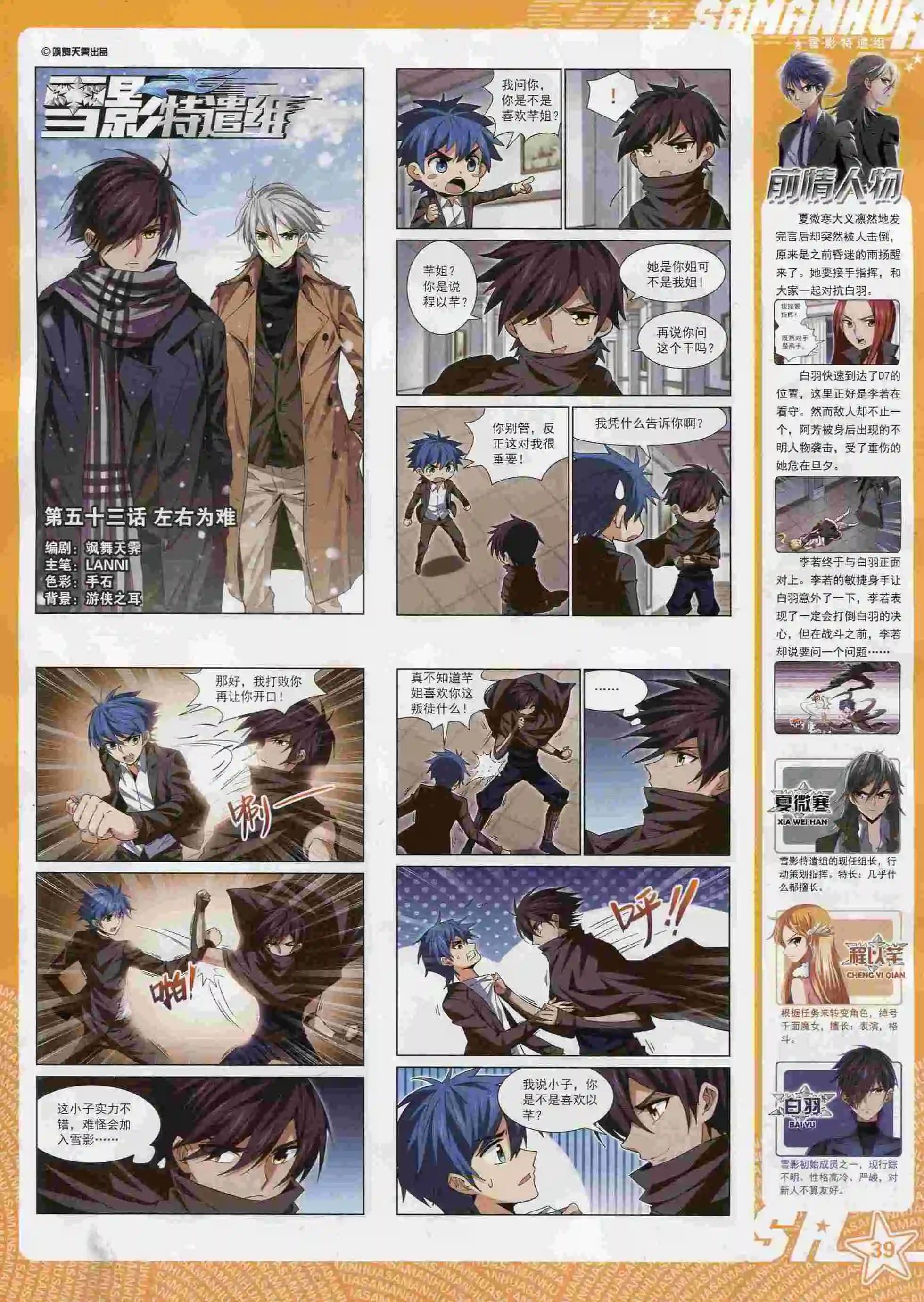 第 39 页