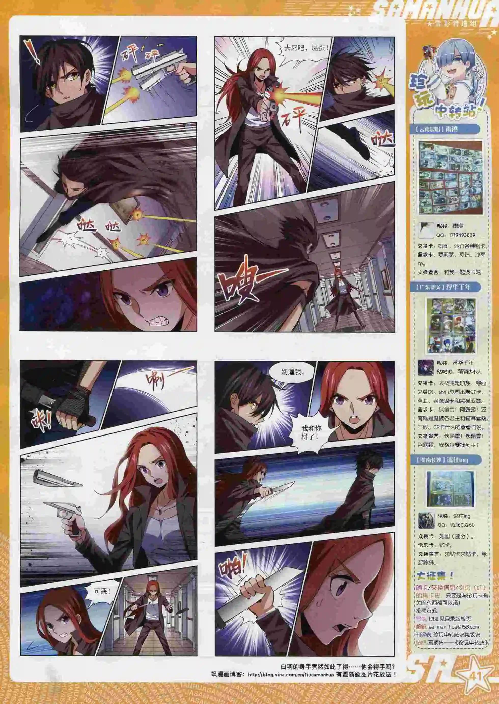 第 41 页