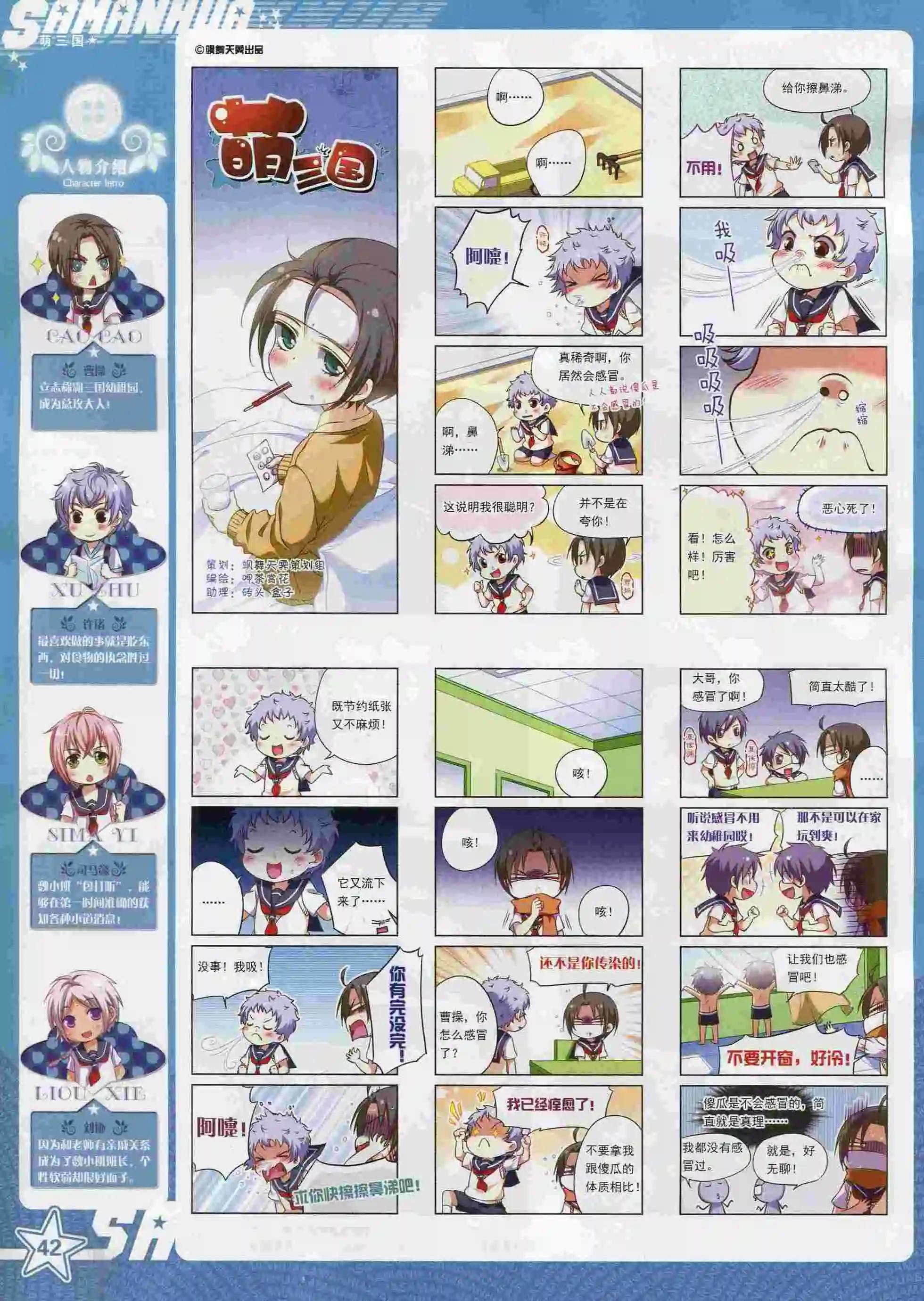 第 42 页