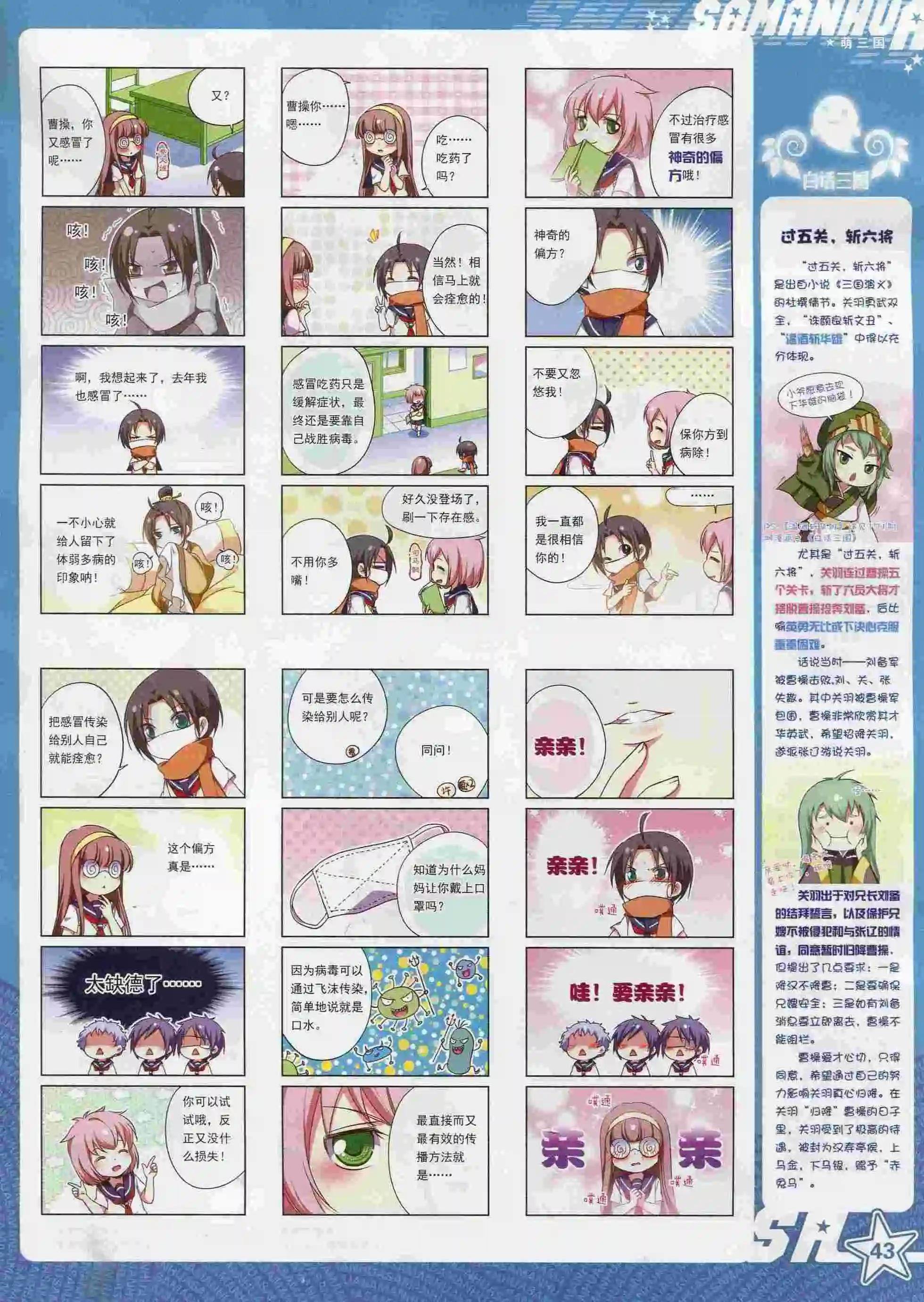 第 43 页