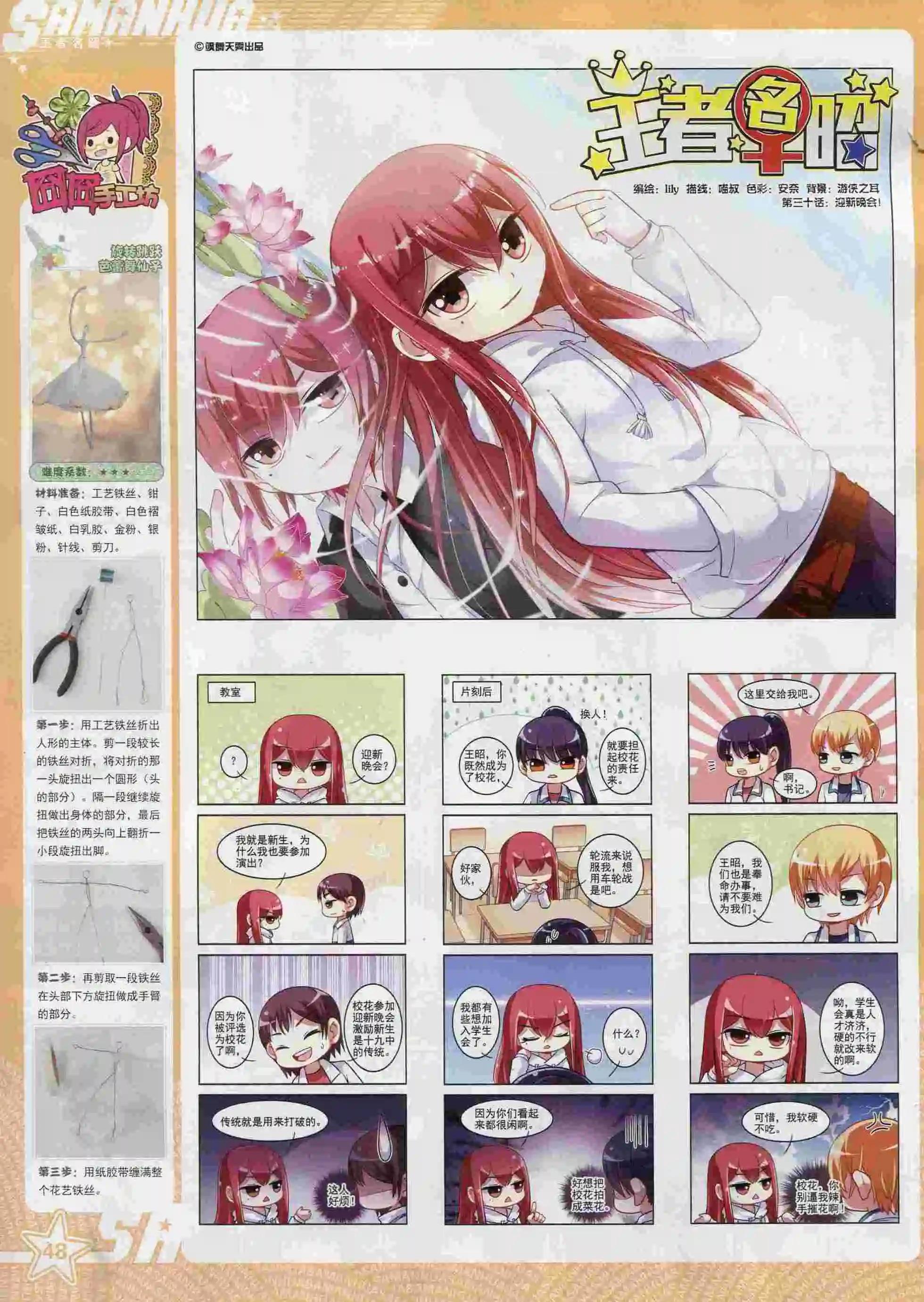 第 48 页