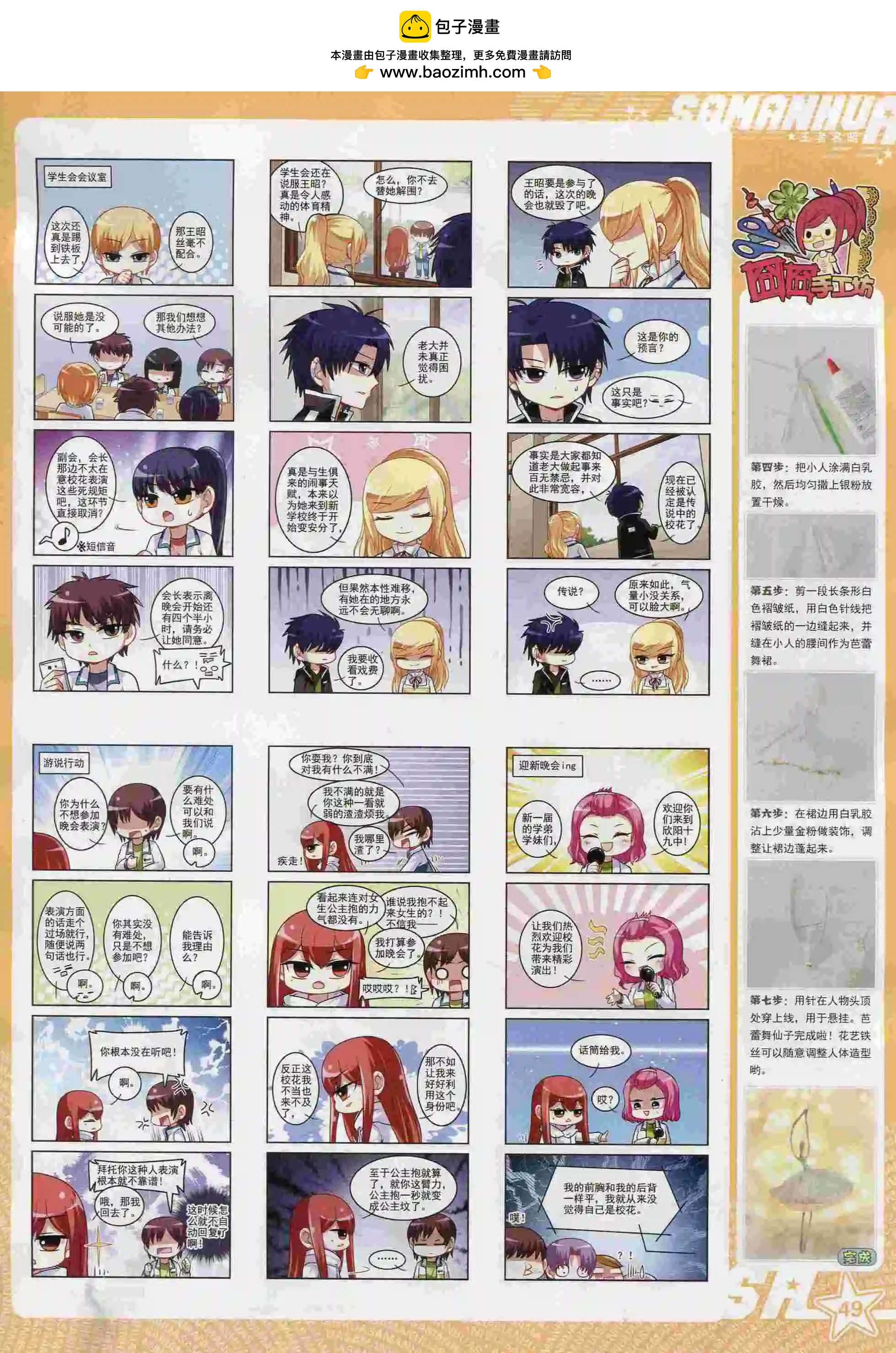 第 49 页