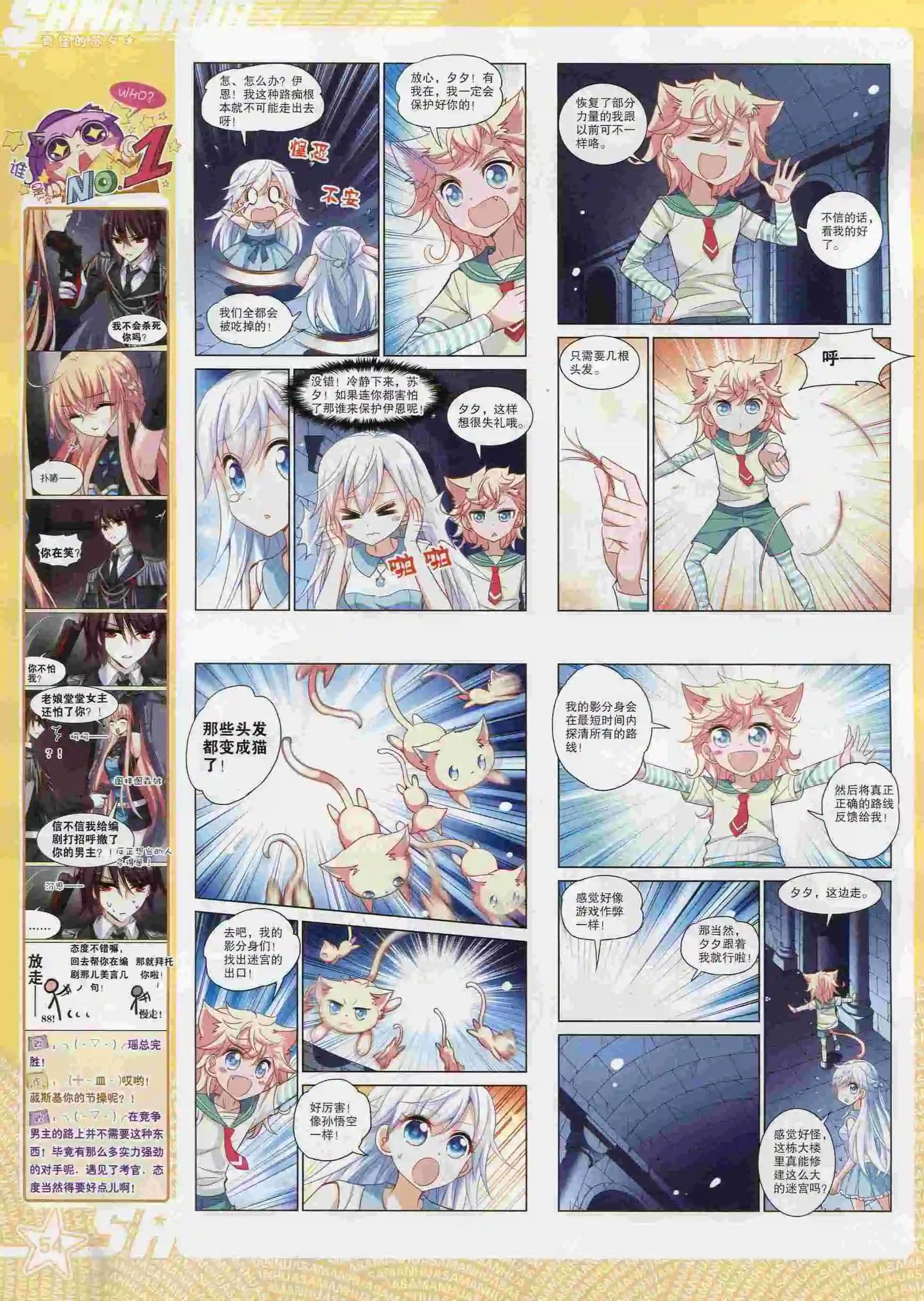 第 54 页
