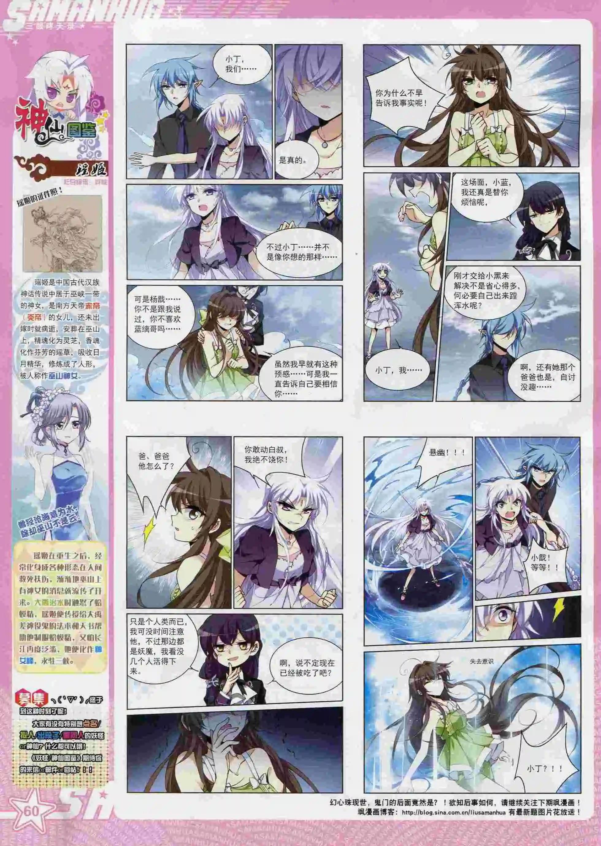 第 60 页