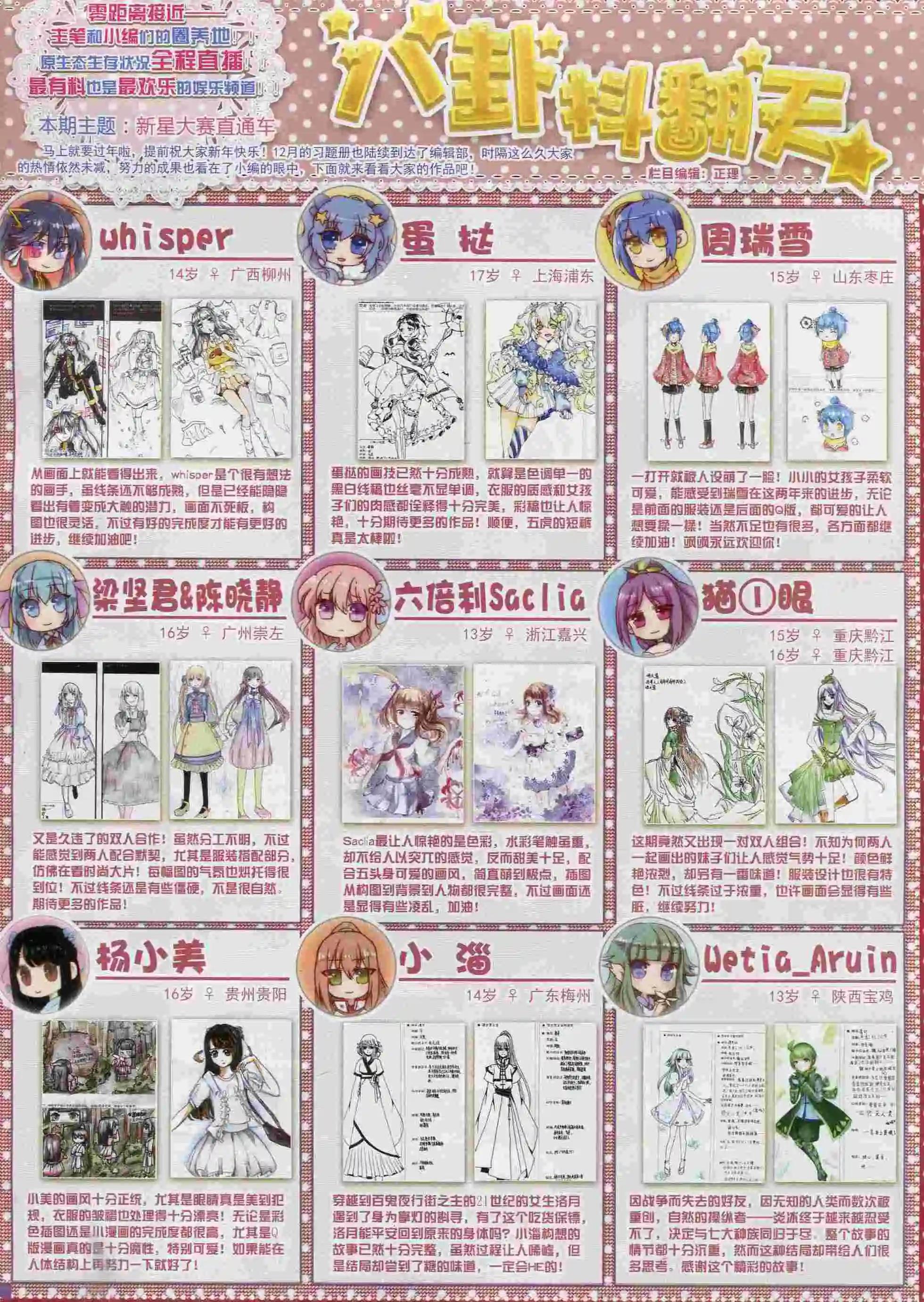 第 61 页