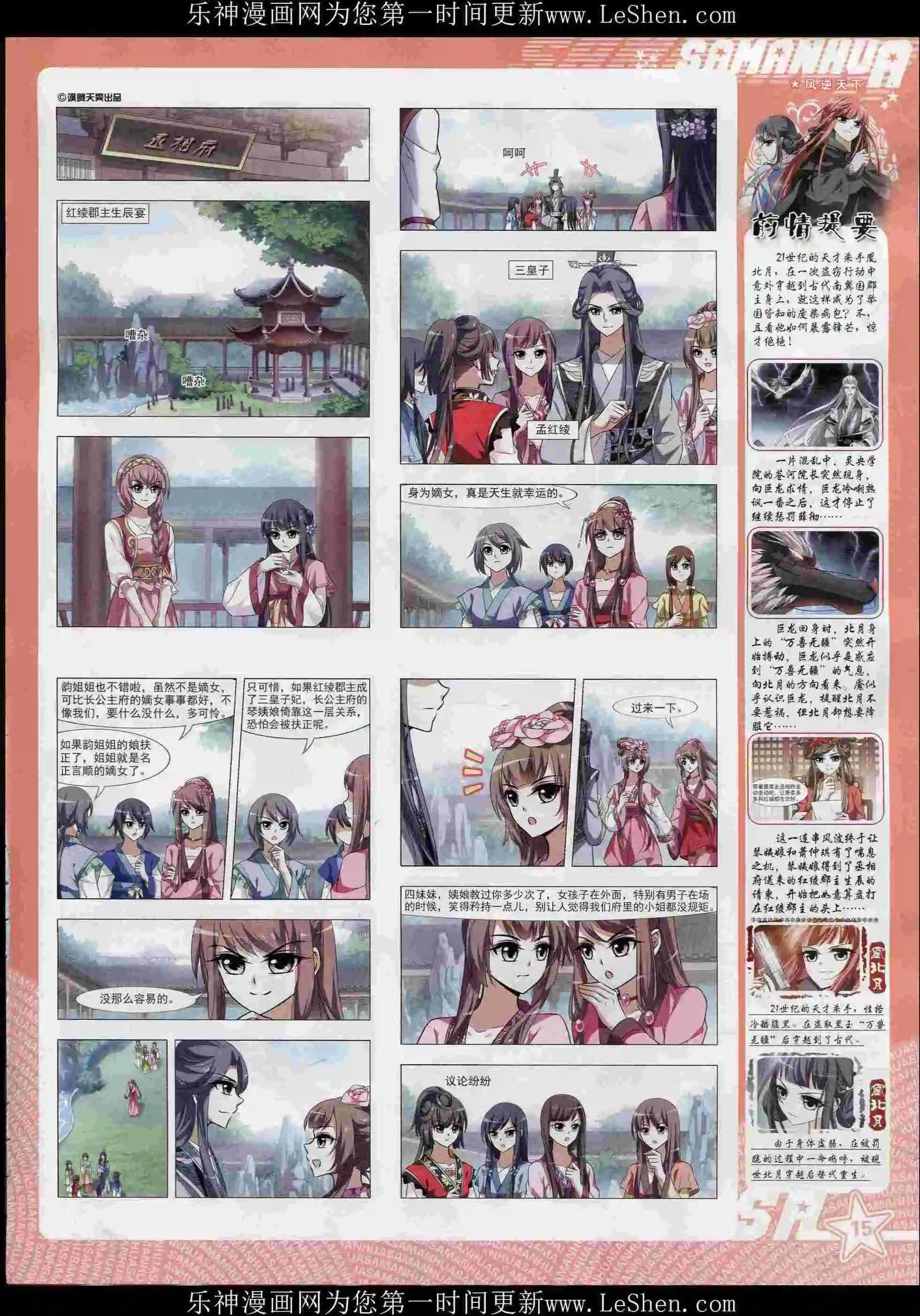 第 17 页