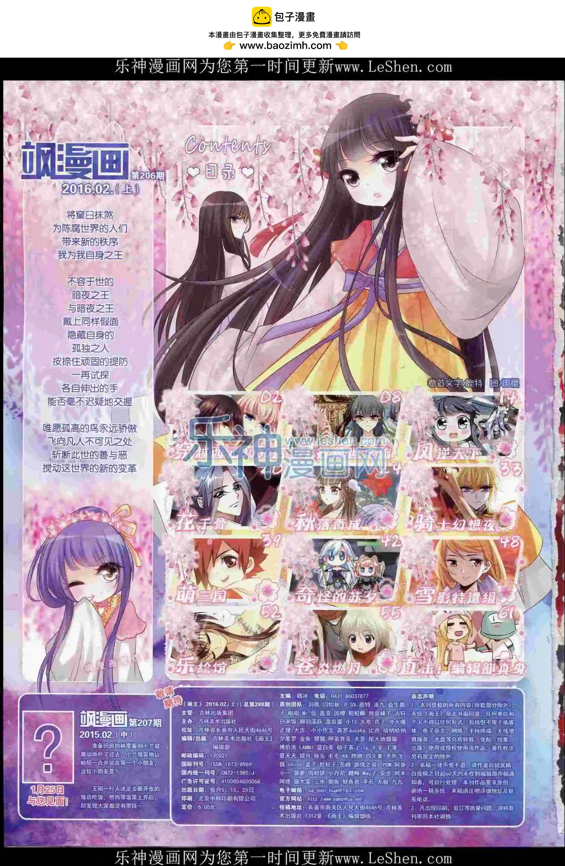 第 2 页
