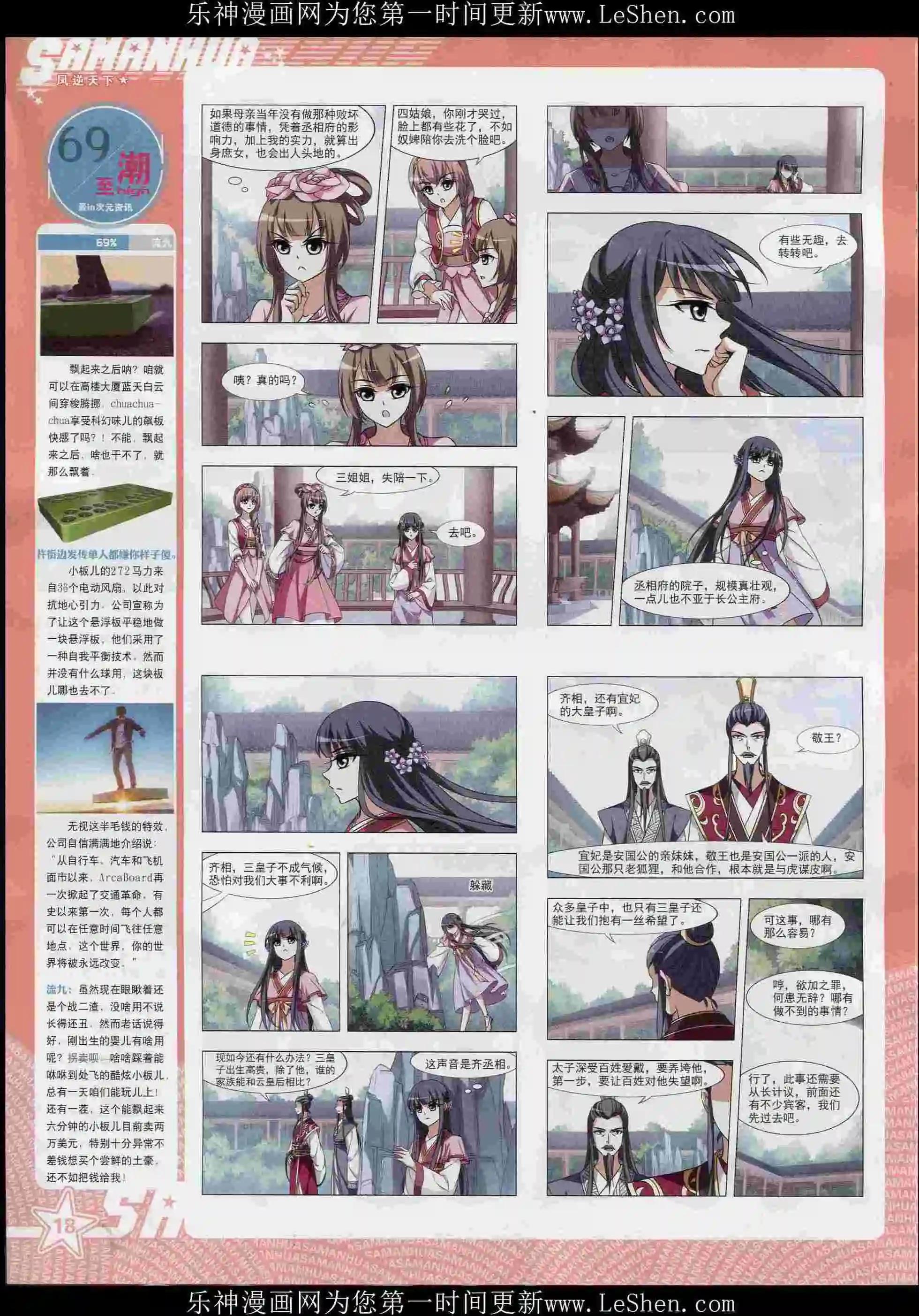 第 20 页