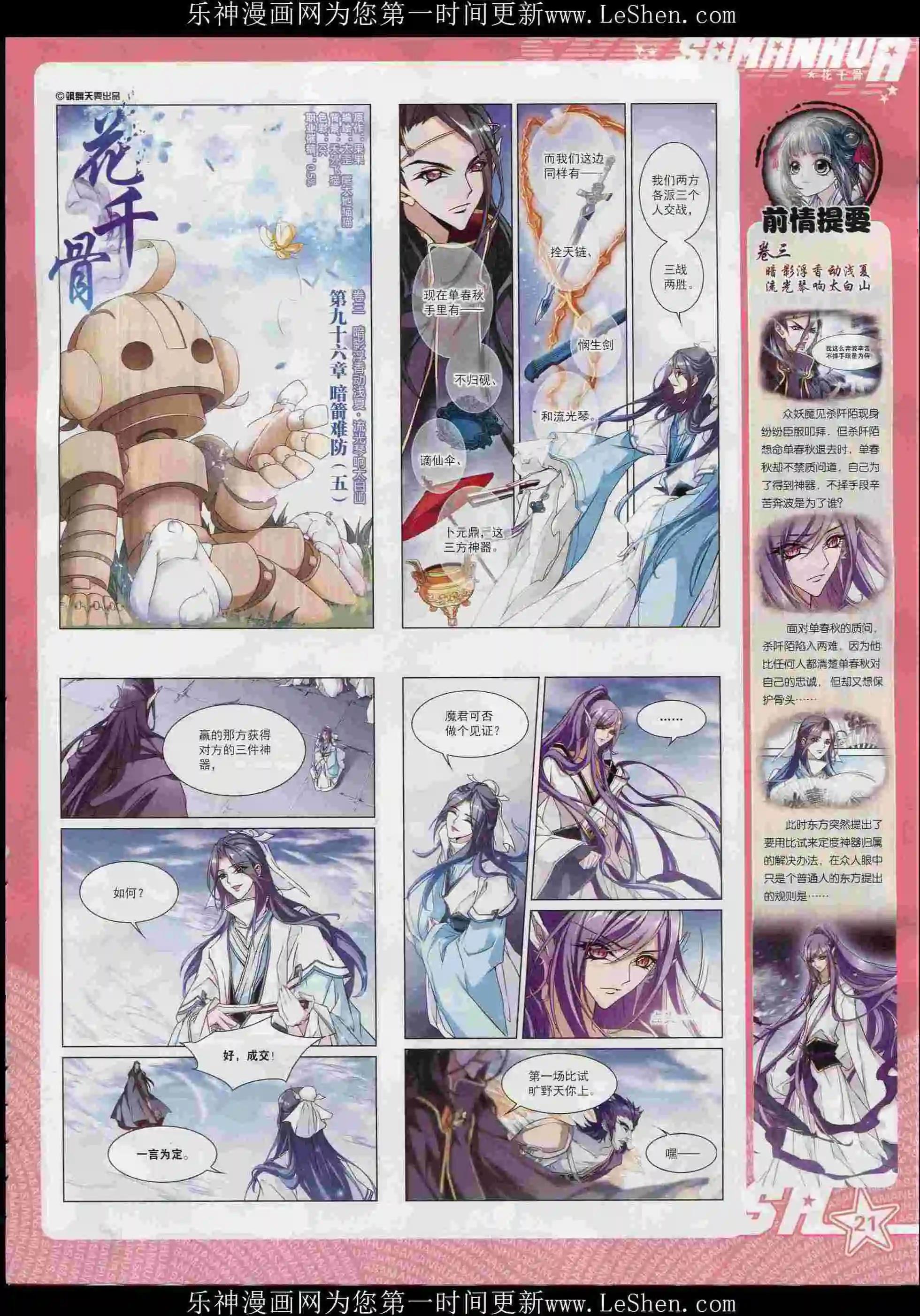 第 23 页