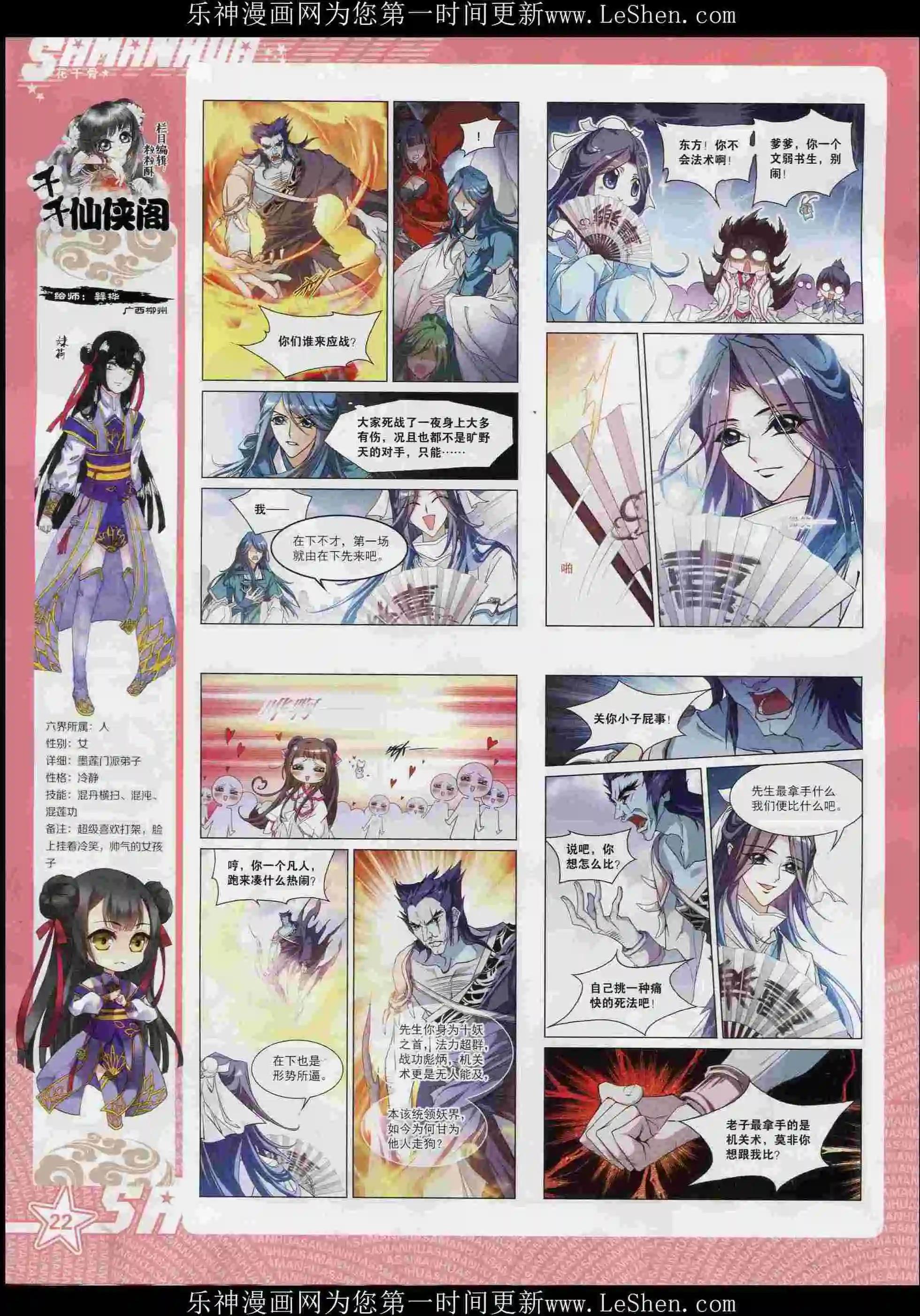 第 24 页