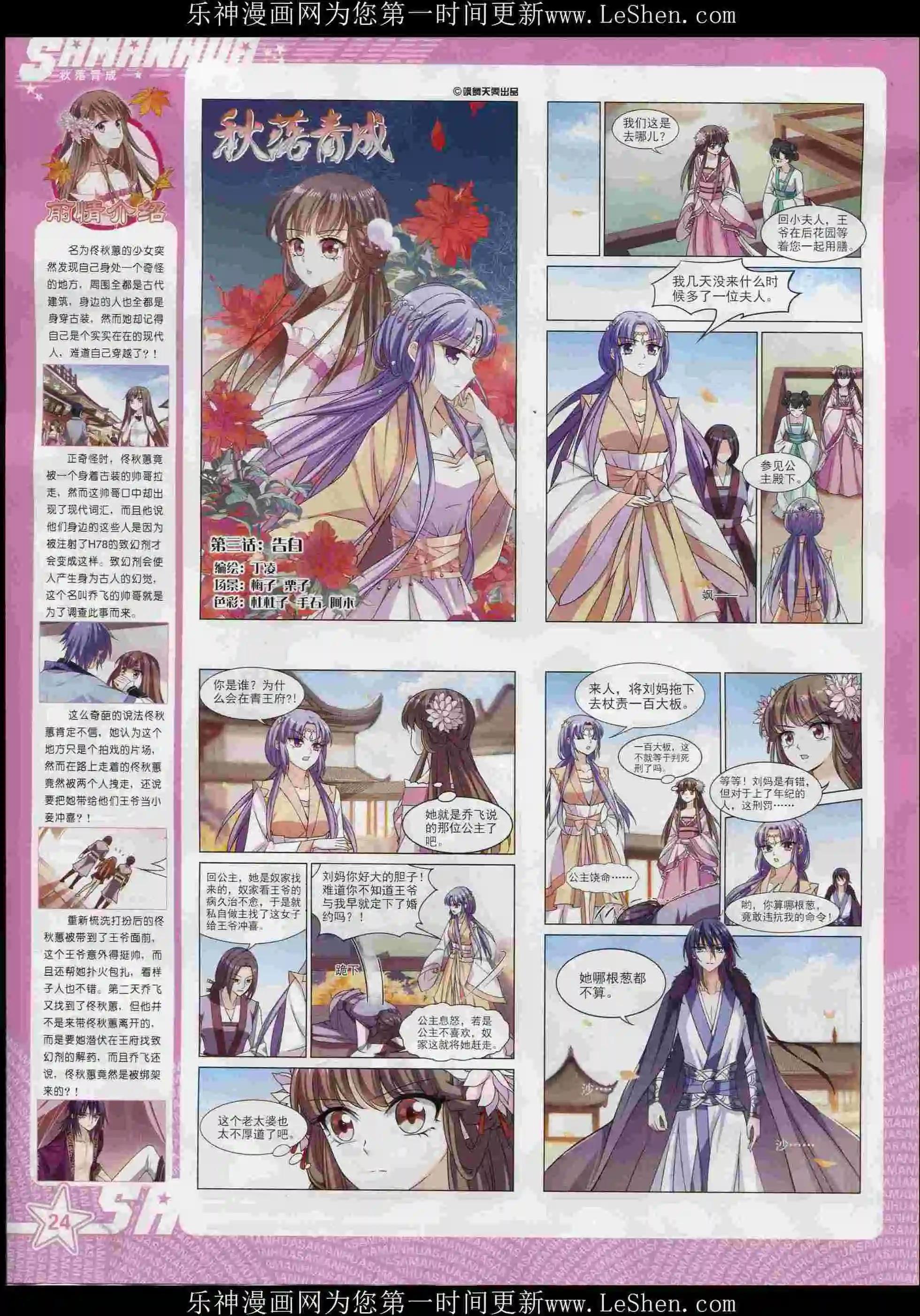 第 26 页