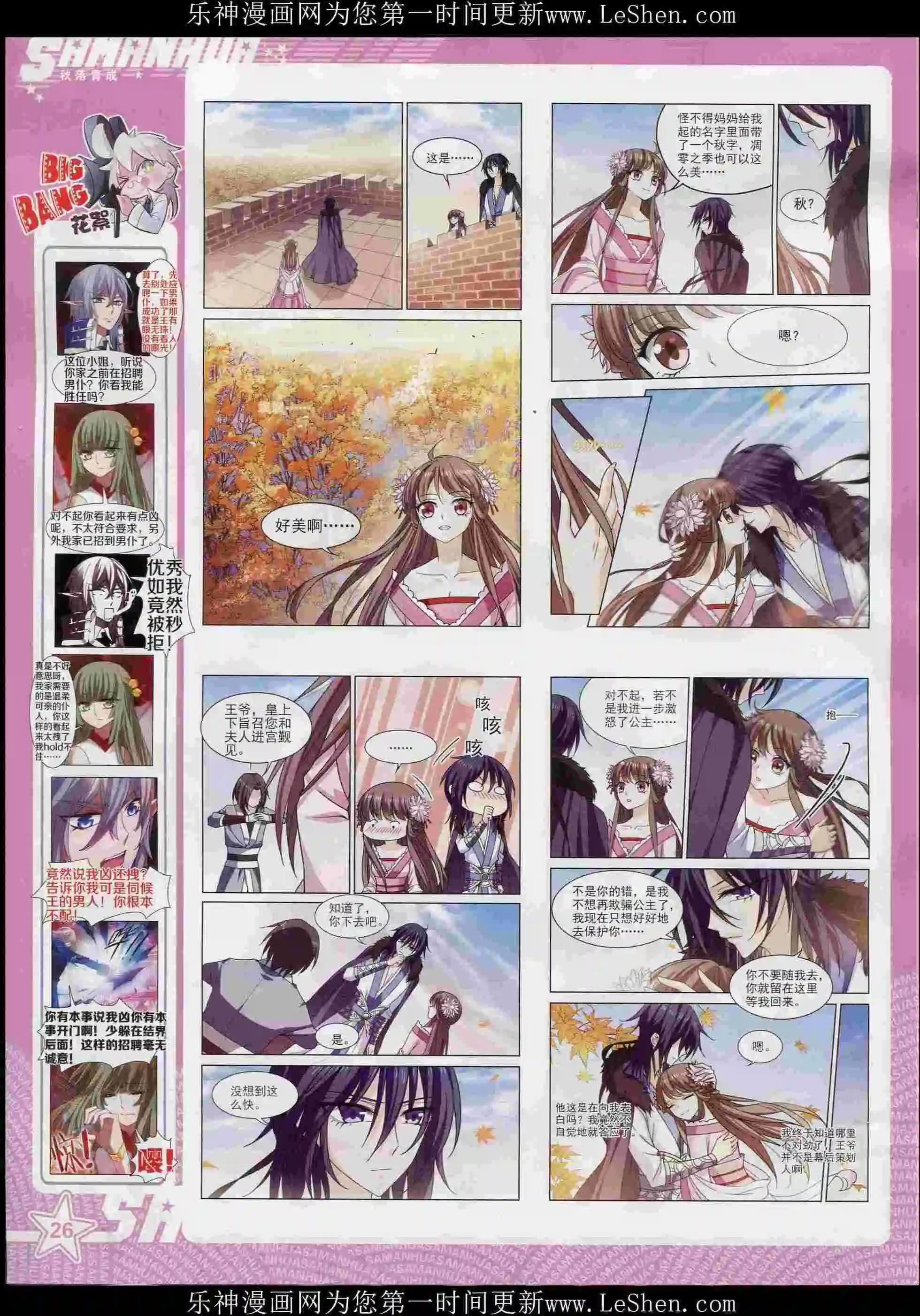 第 28 页