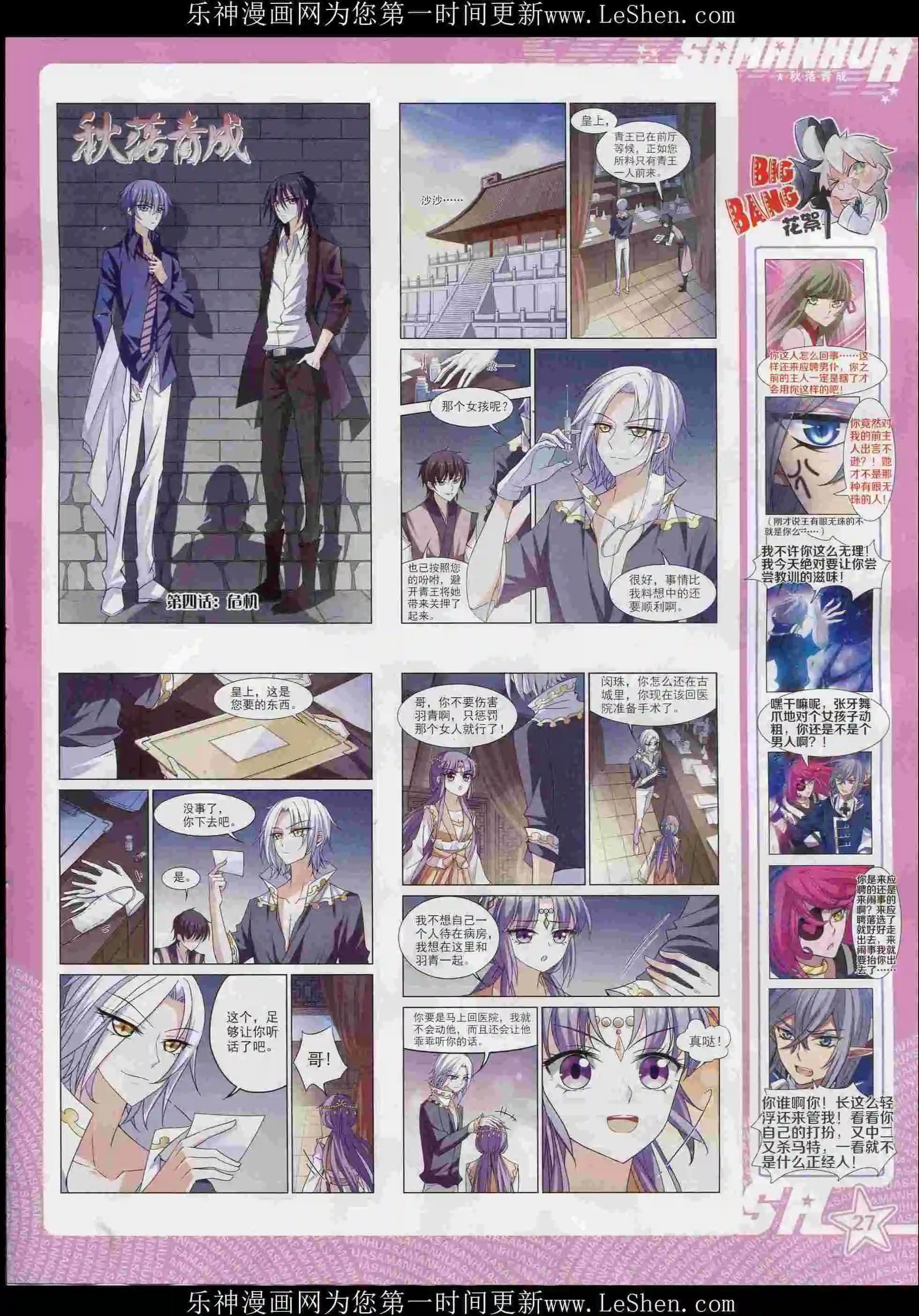 第 29 页