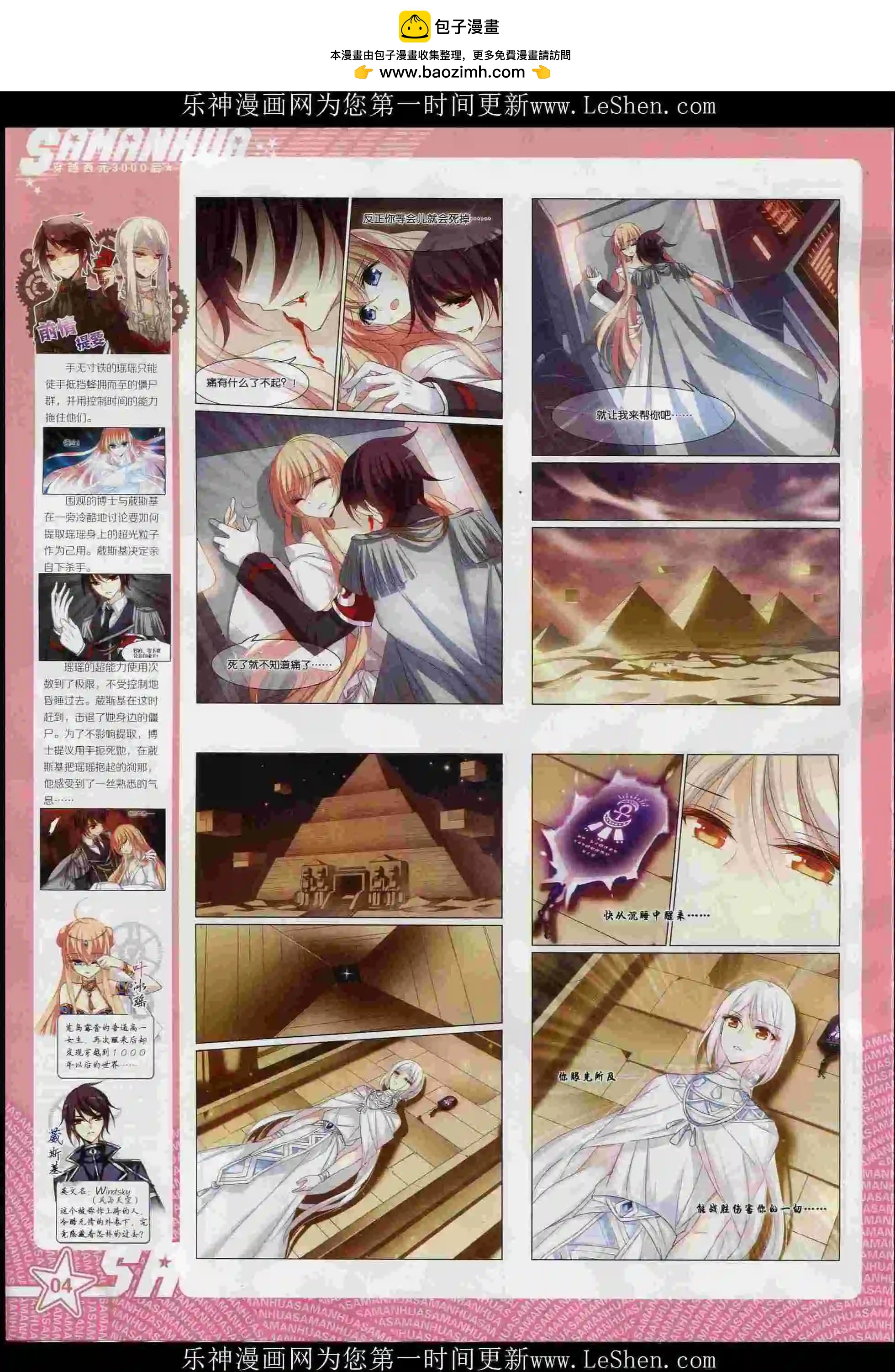 第 6 页