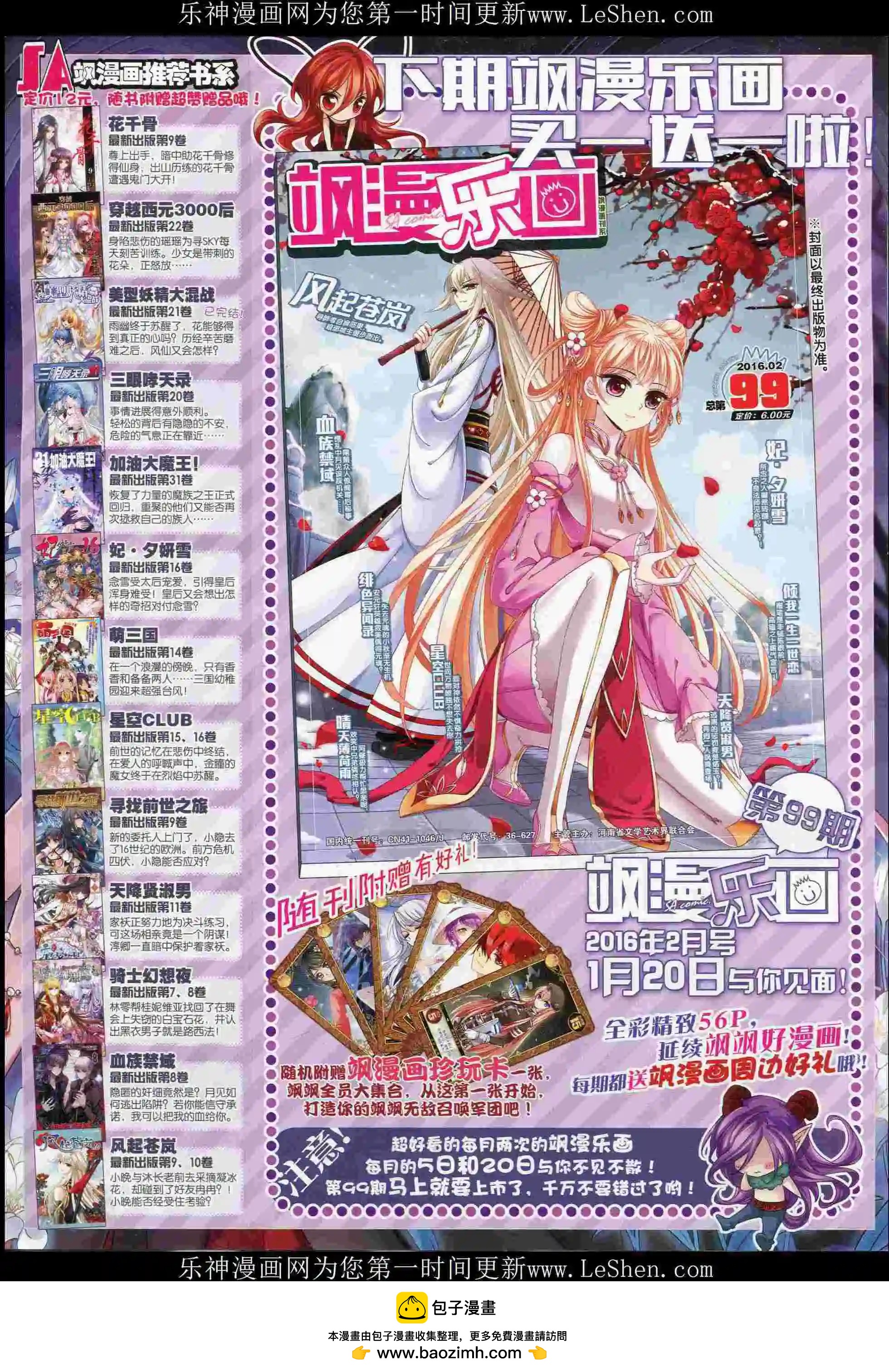 第 68 页