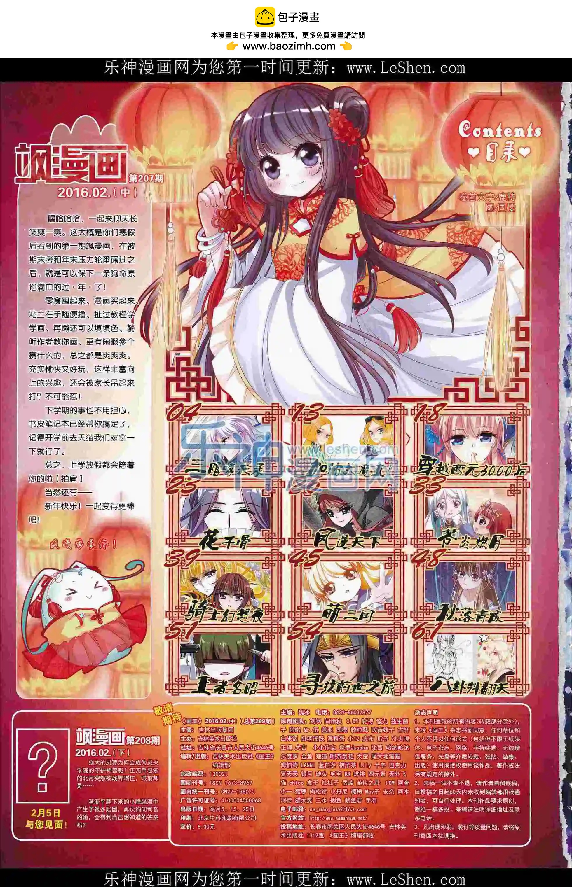 第 2 页