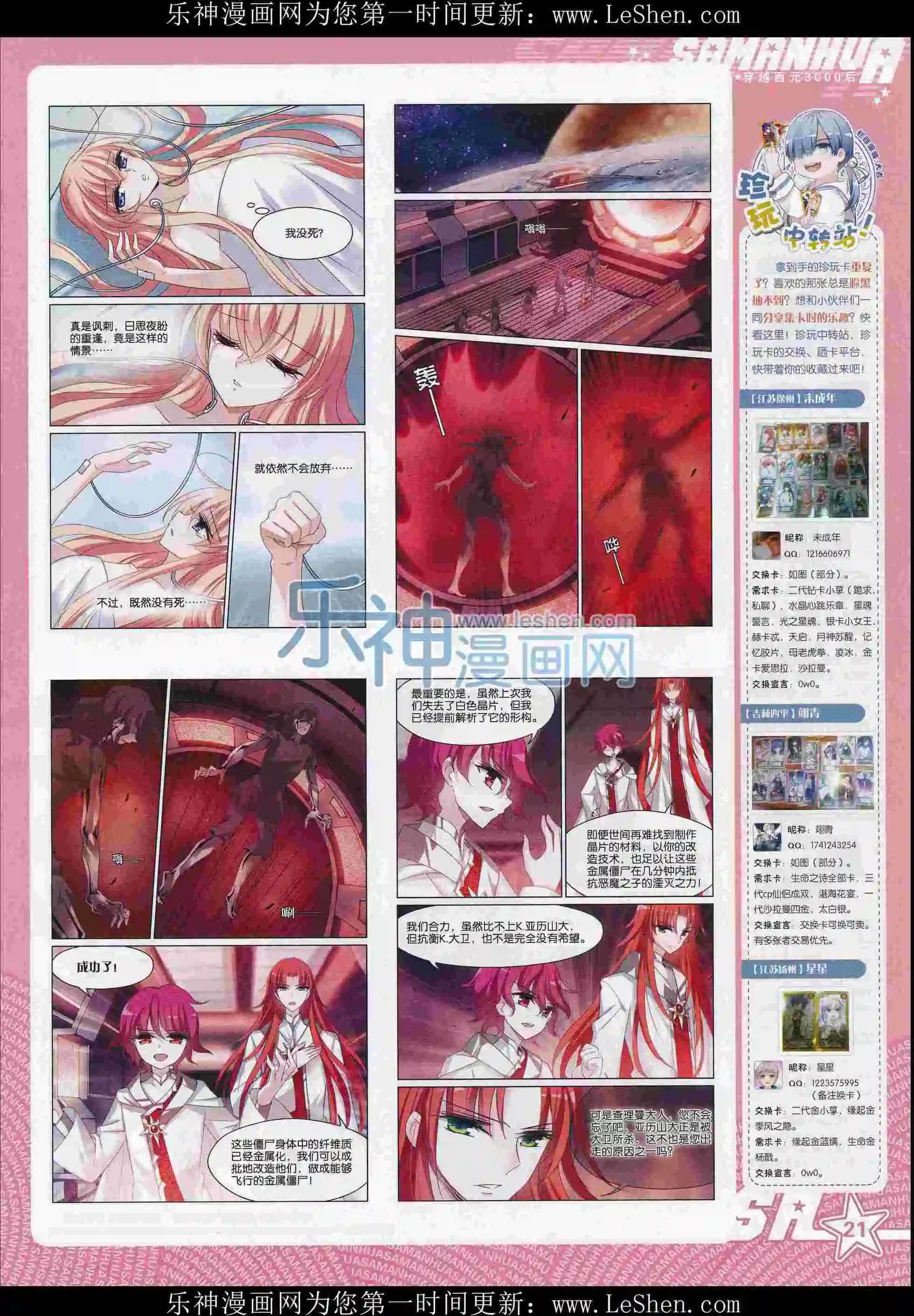 第 23 页