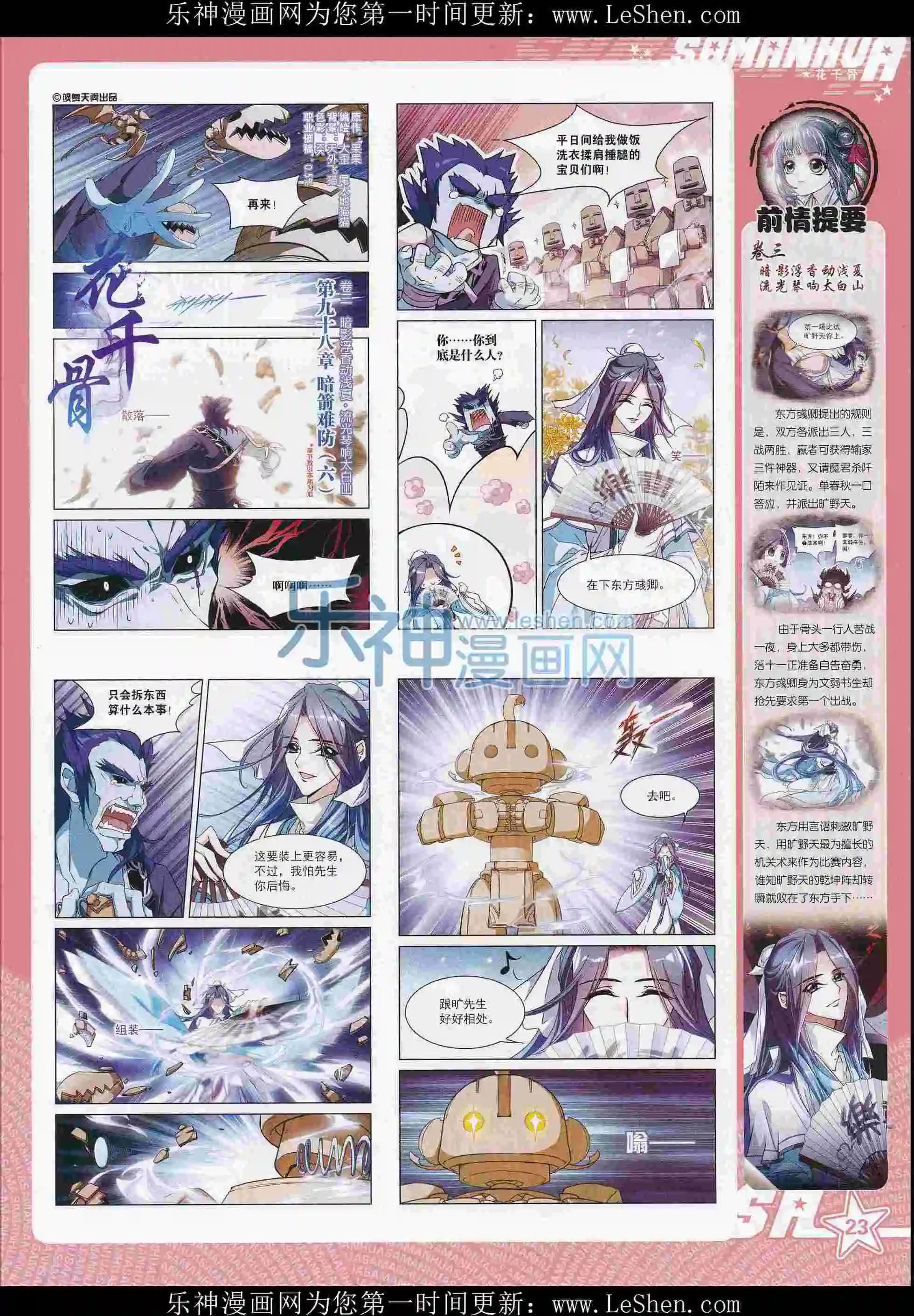 第 25 页