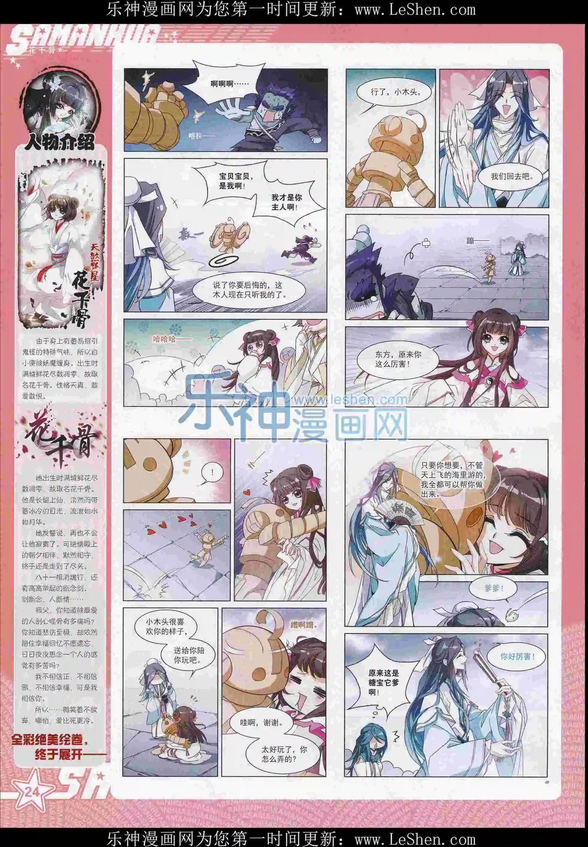 第 26 页