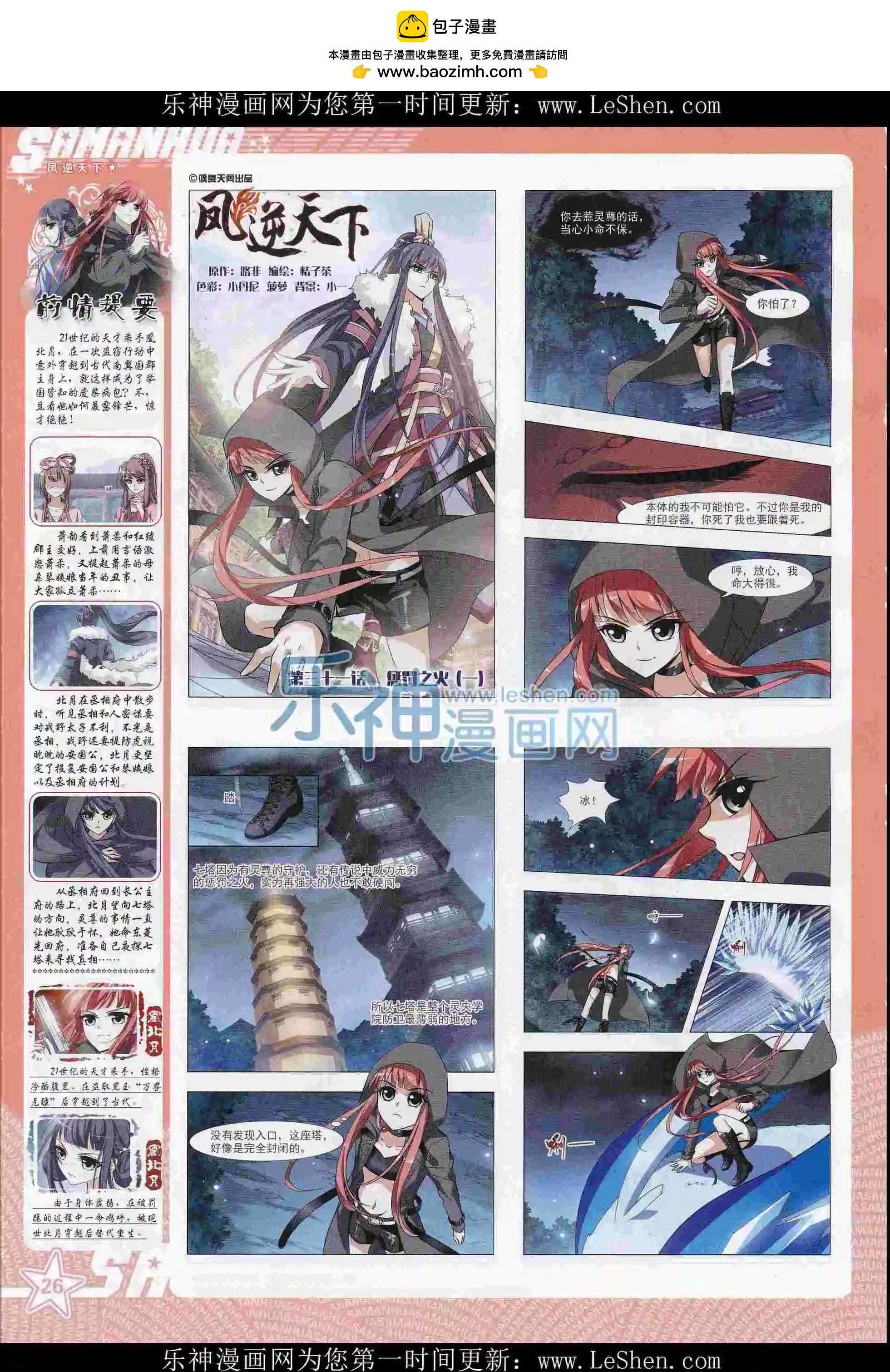 第 28 页