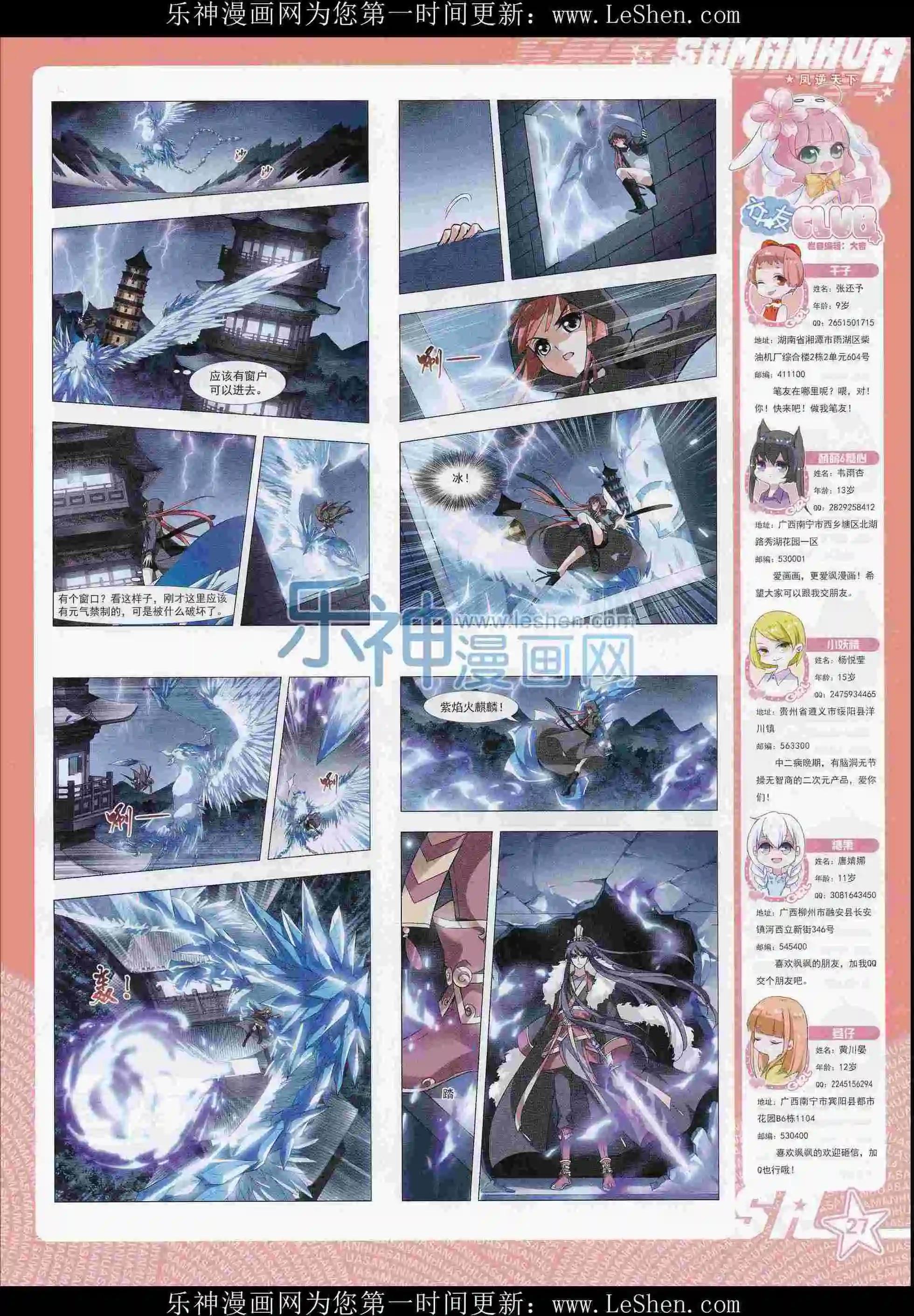 第 29 页