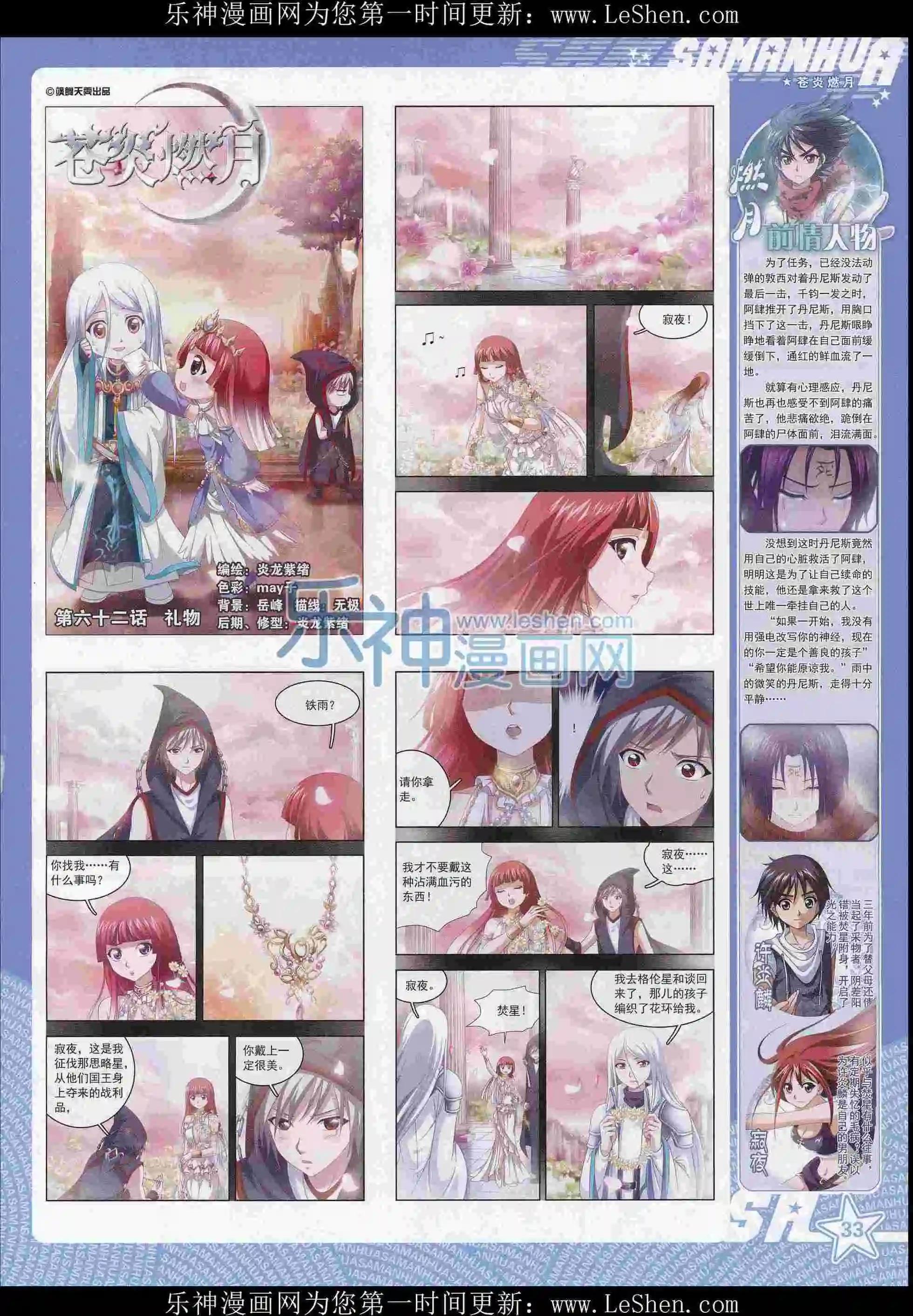 第 35 页