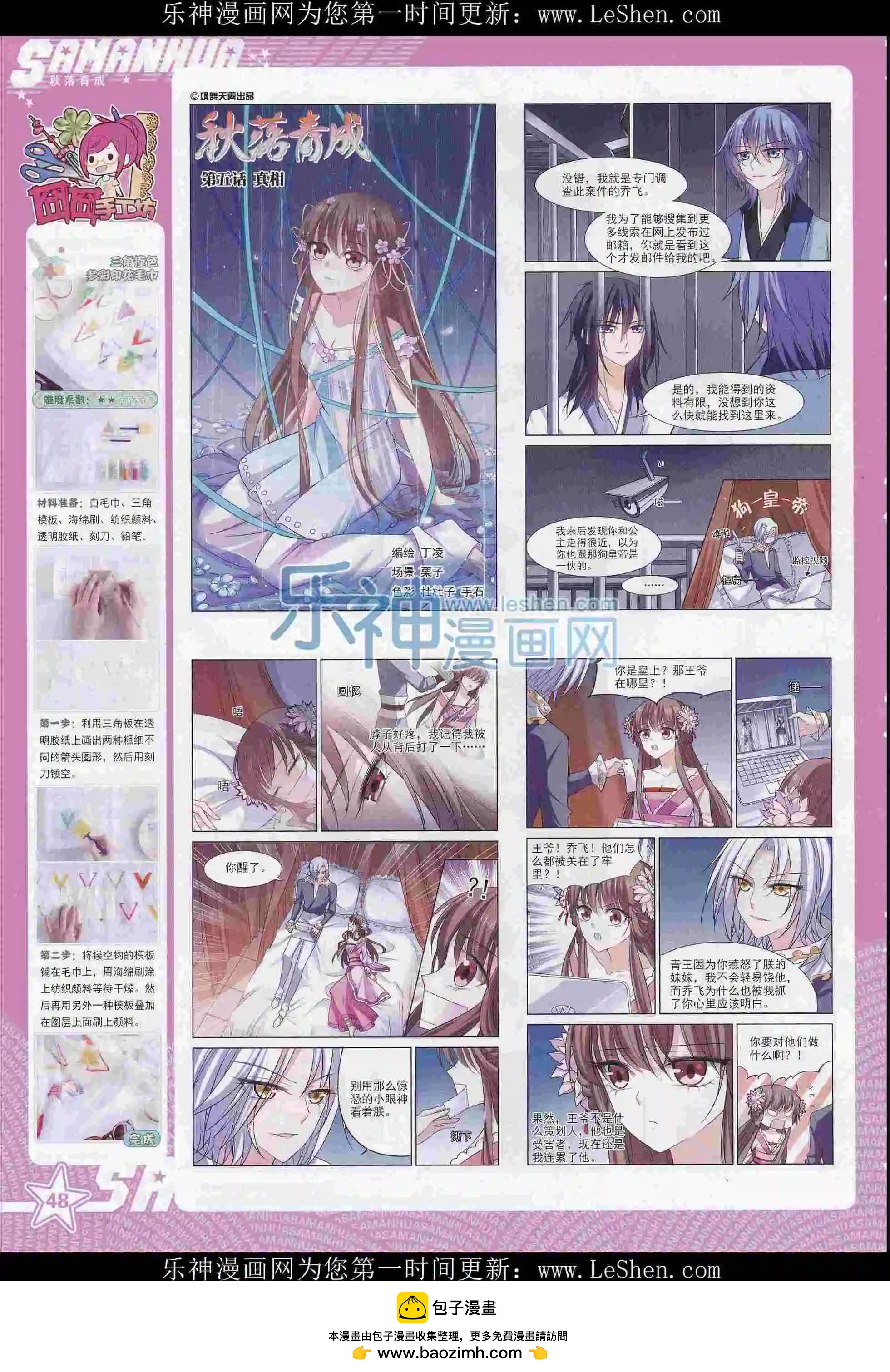 第 50 页