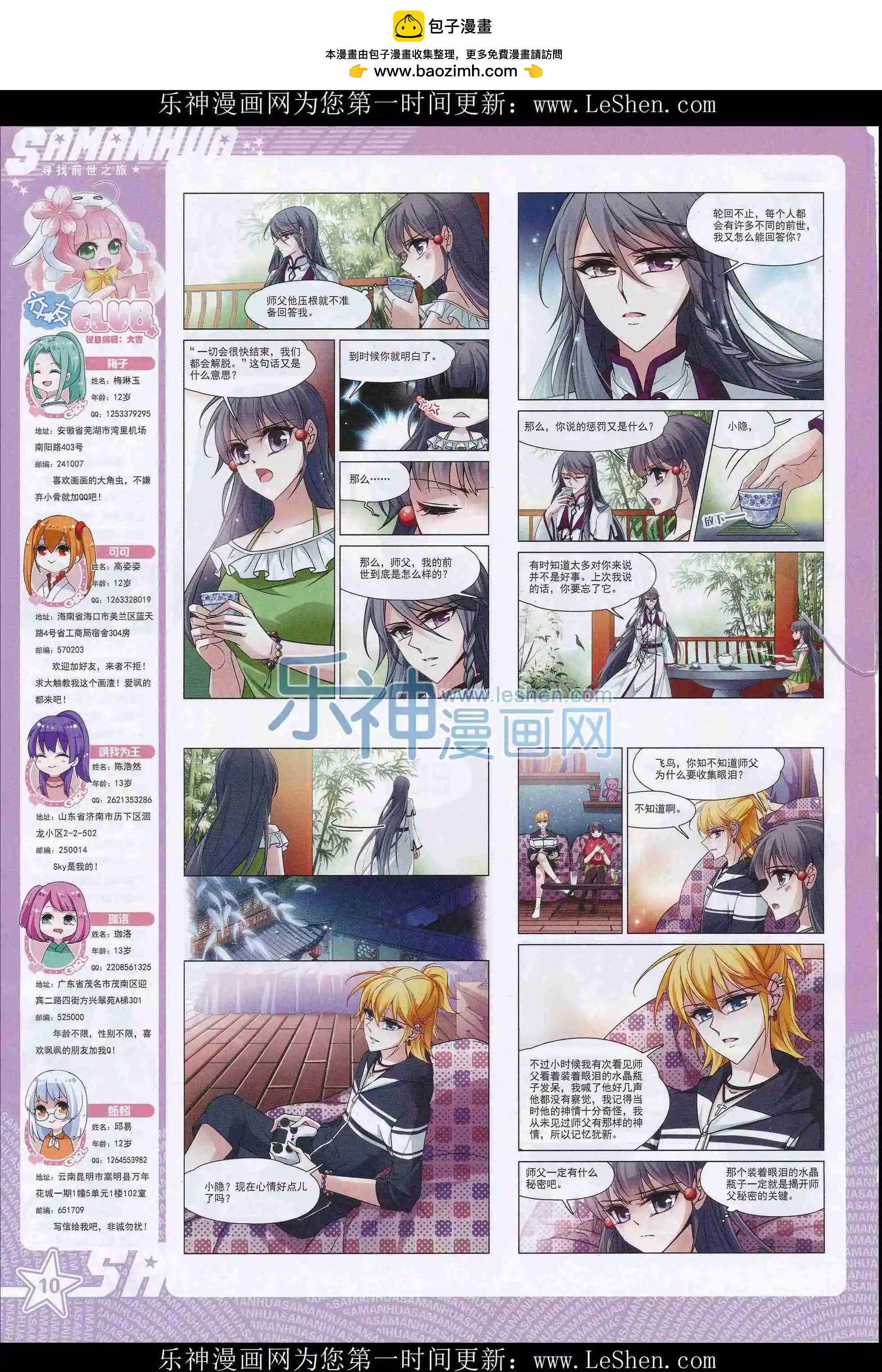 第 12 页