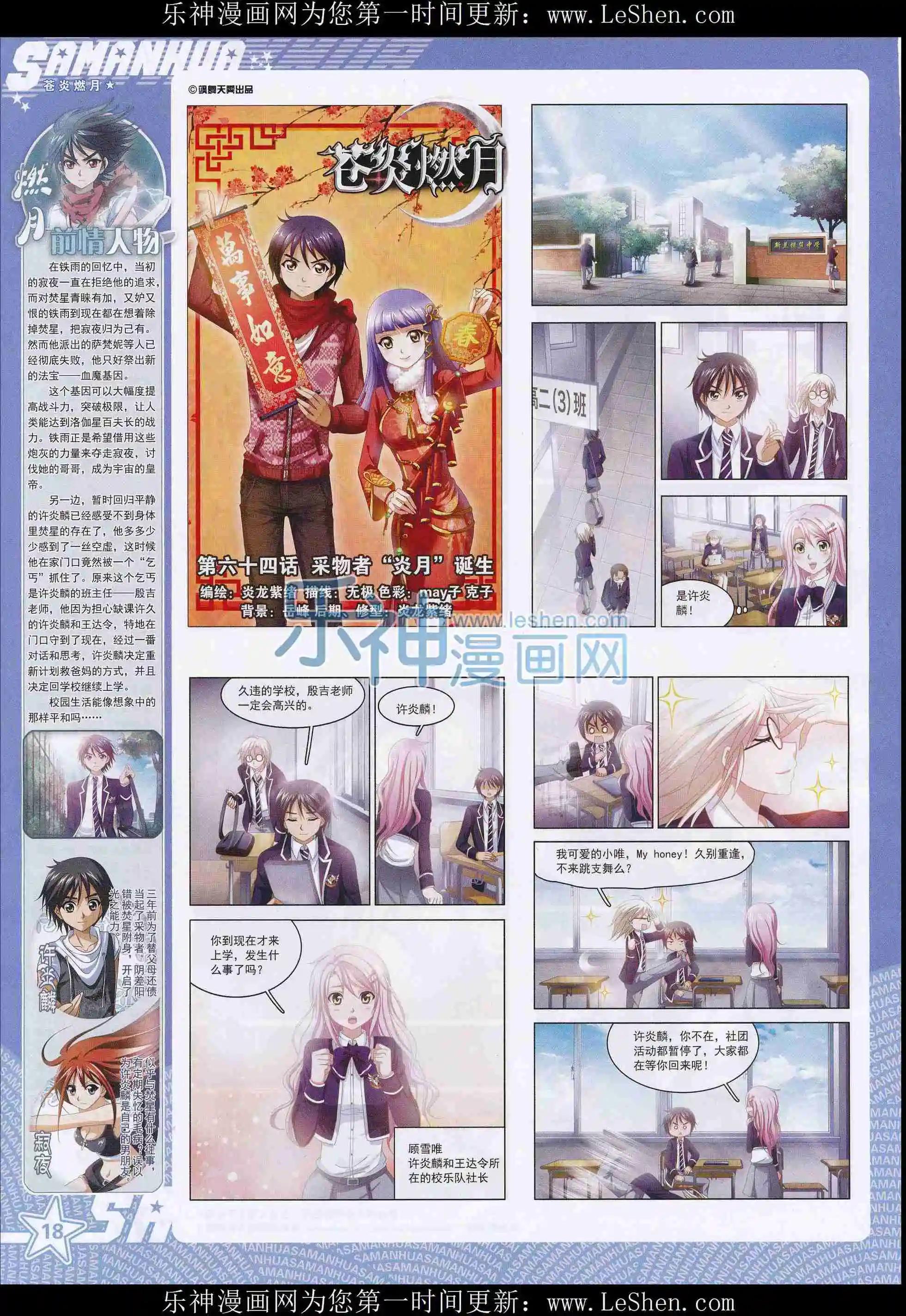 第 20 页