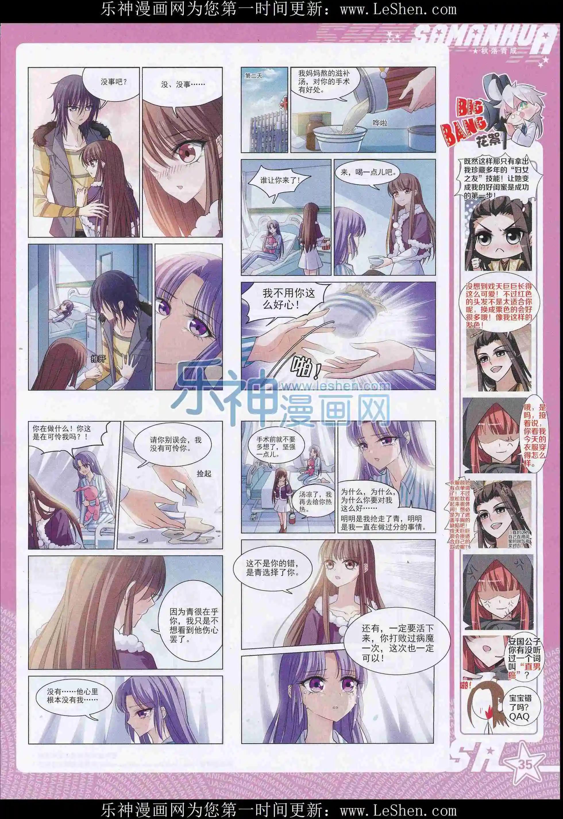 第 37 页