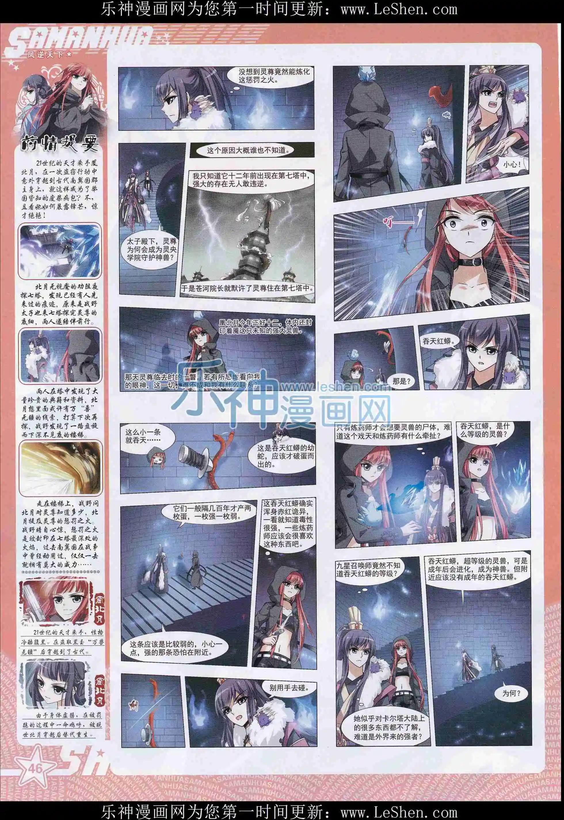 第 48 页