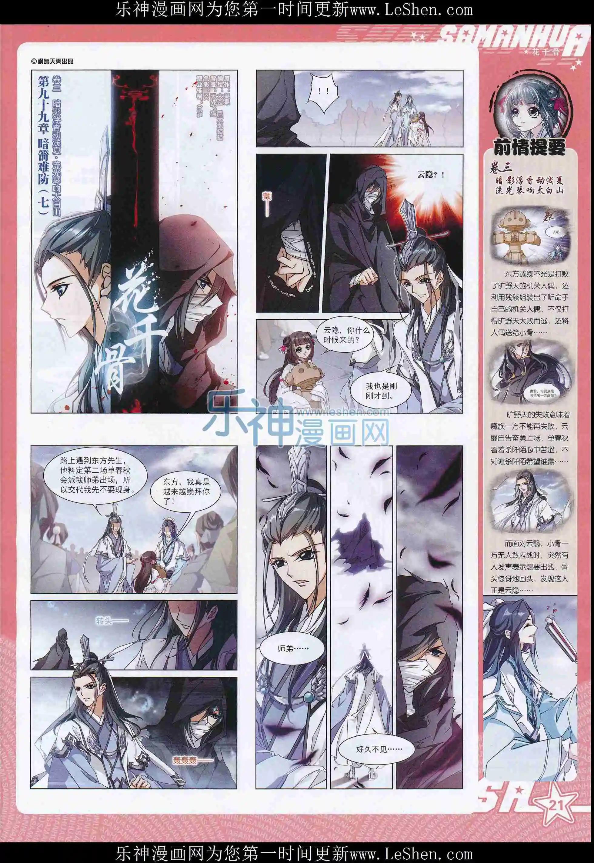 第 23 页