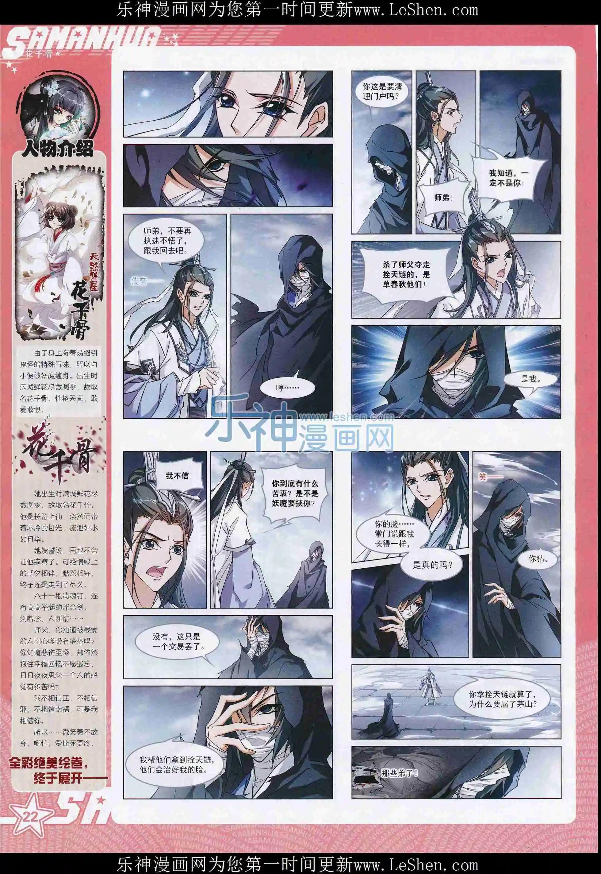 第 24 页