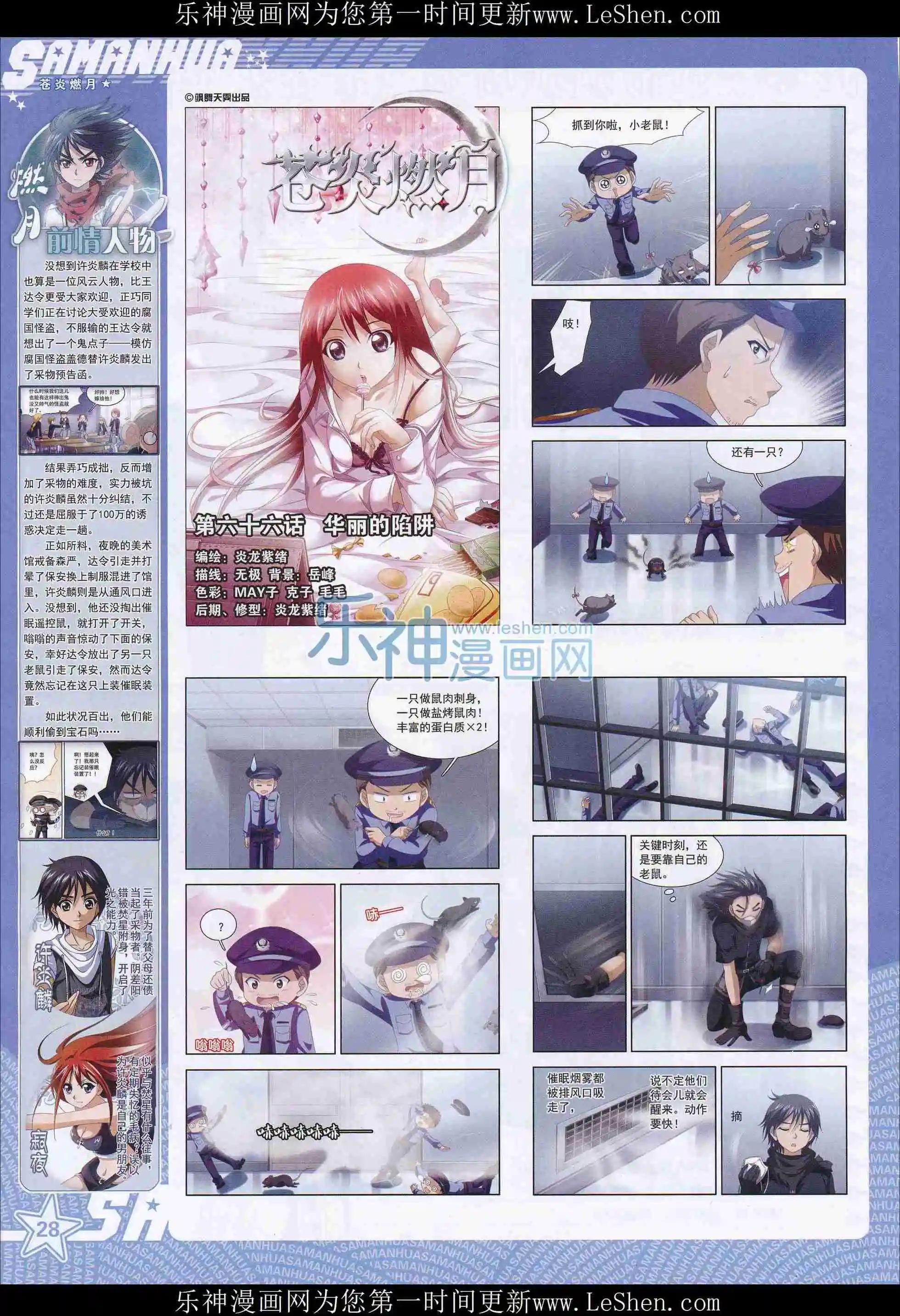第 30 页