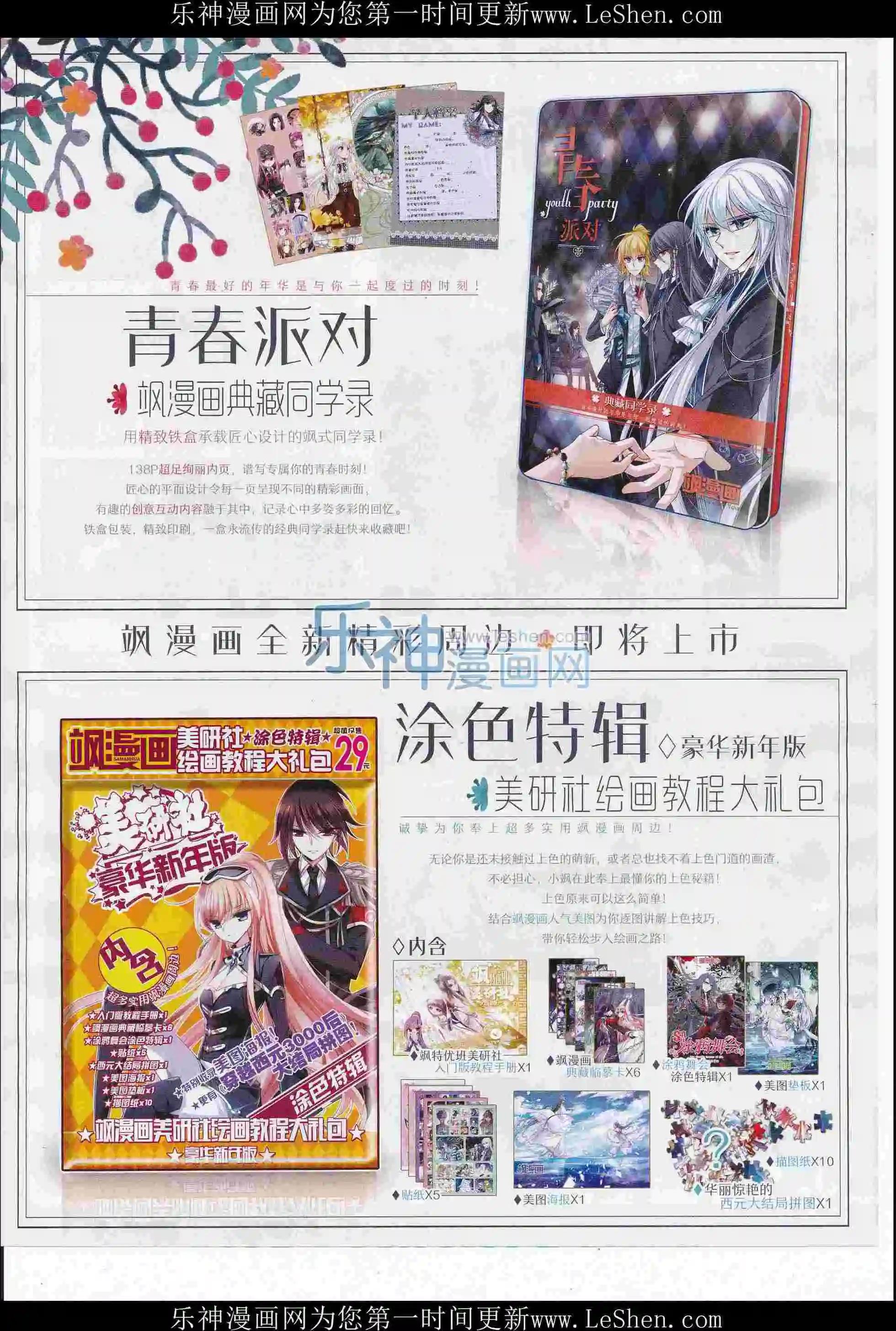 第 25 页