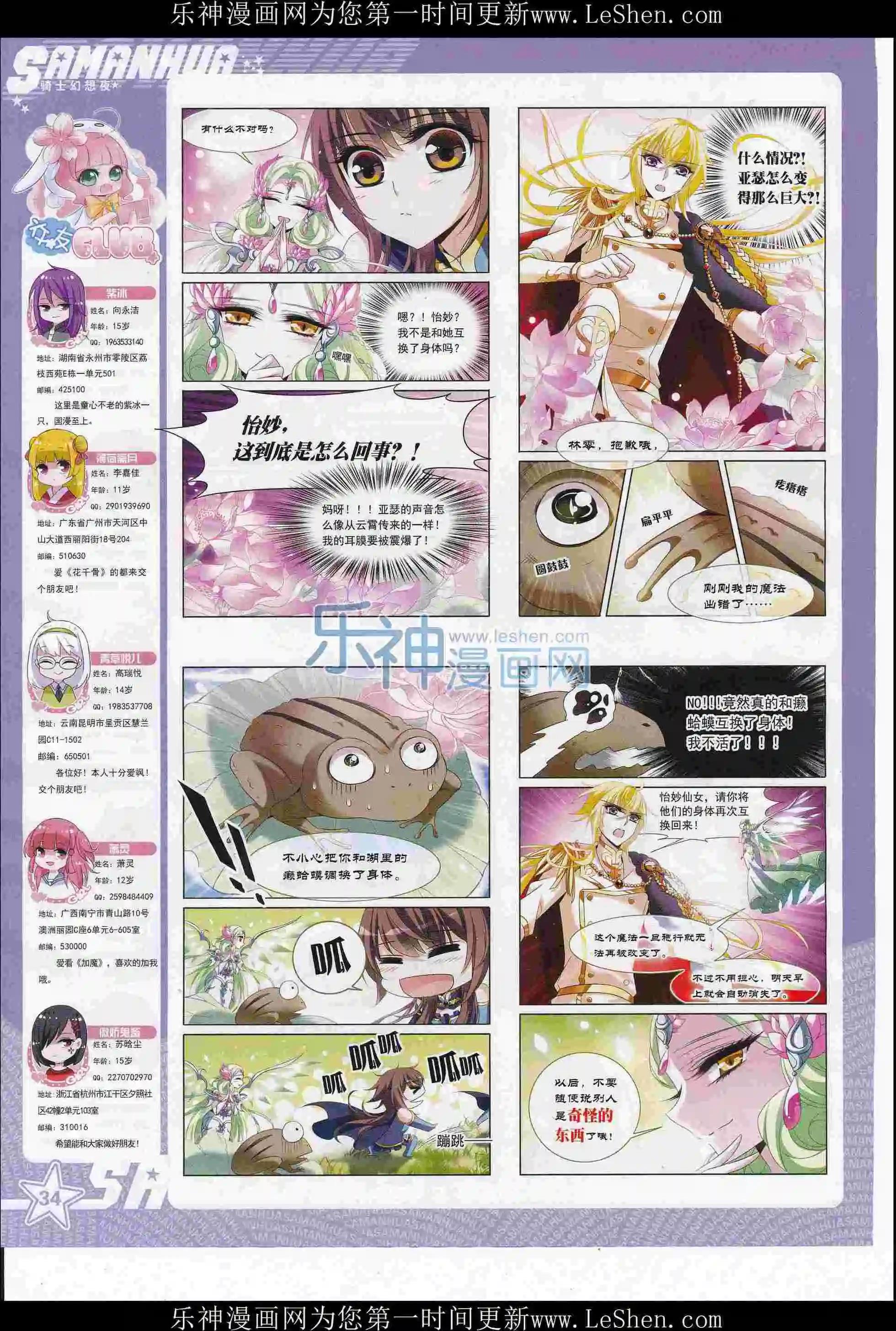 第 36 页