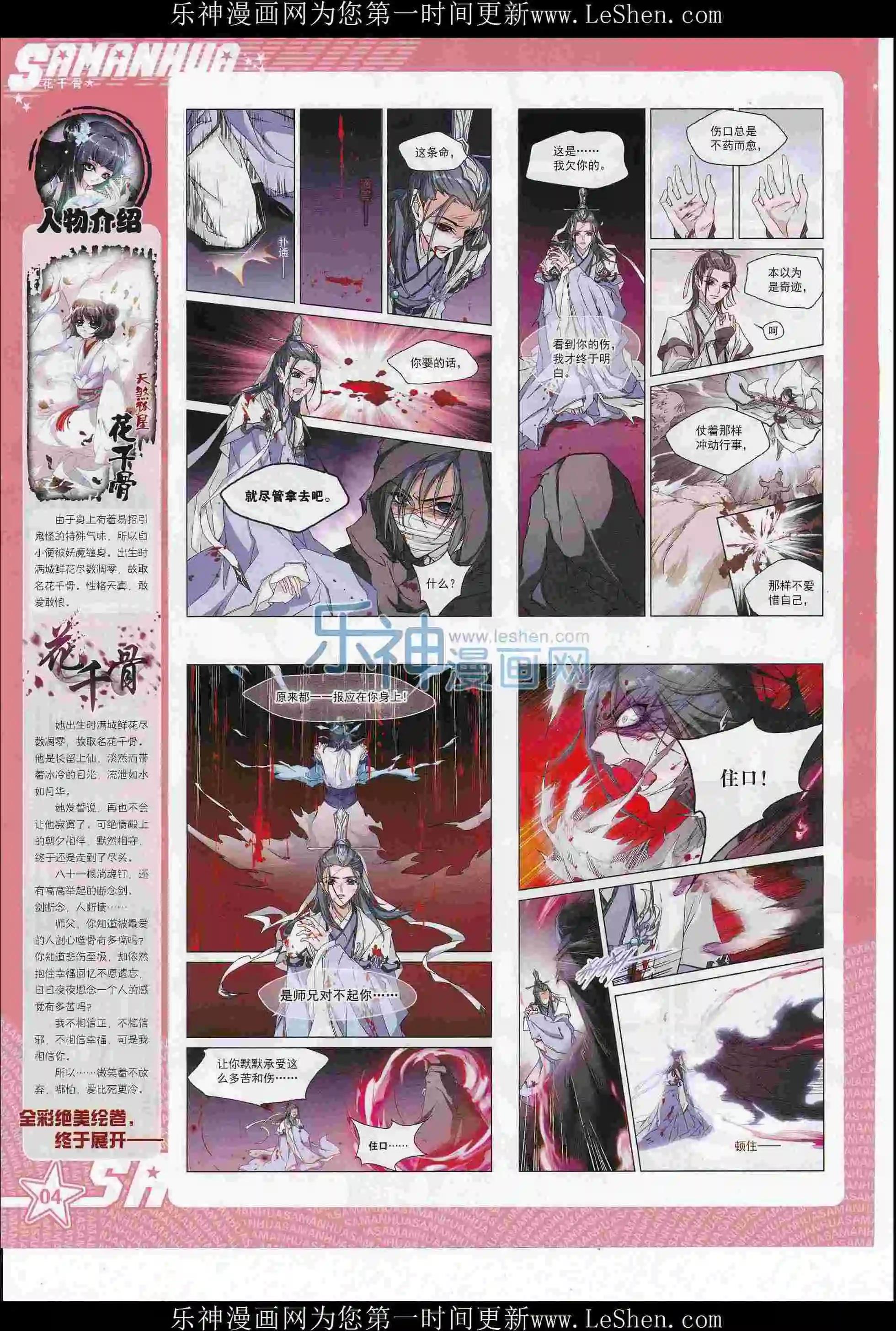 第 6 页