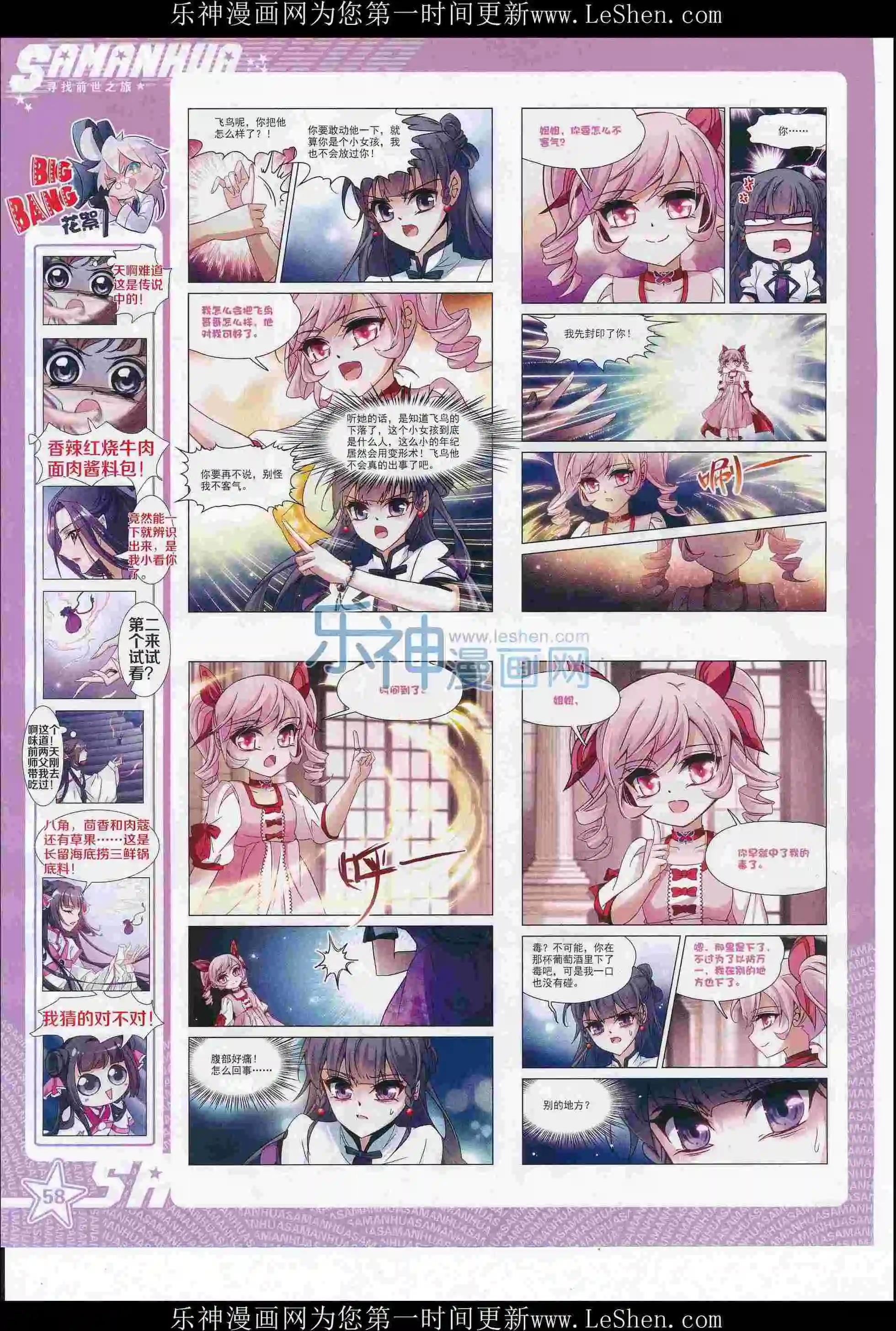 第 60 页