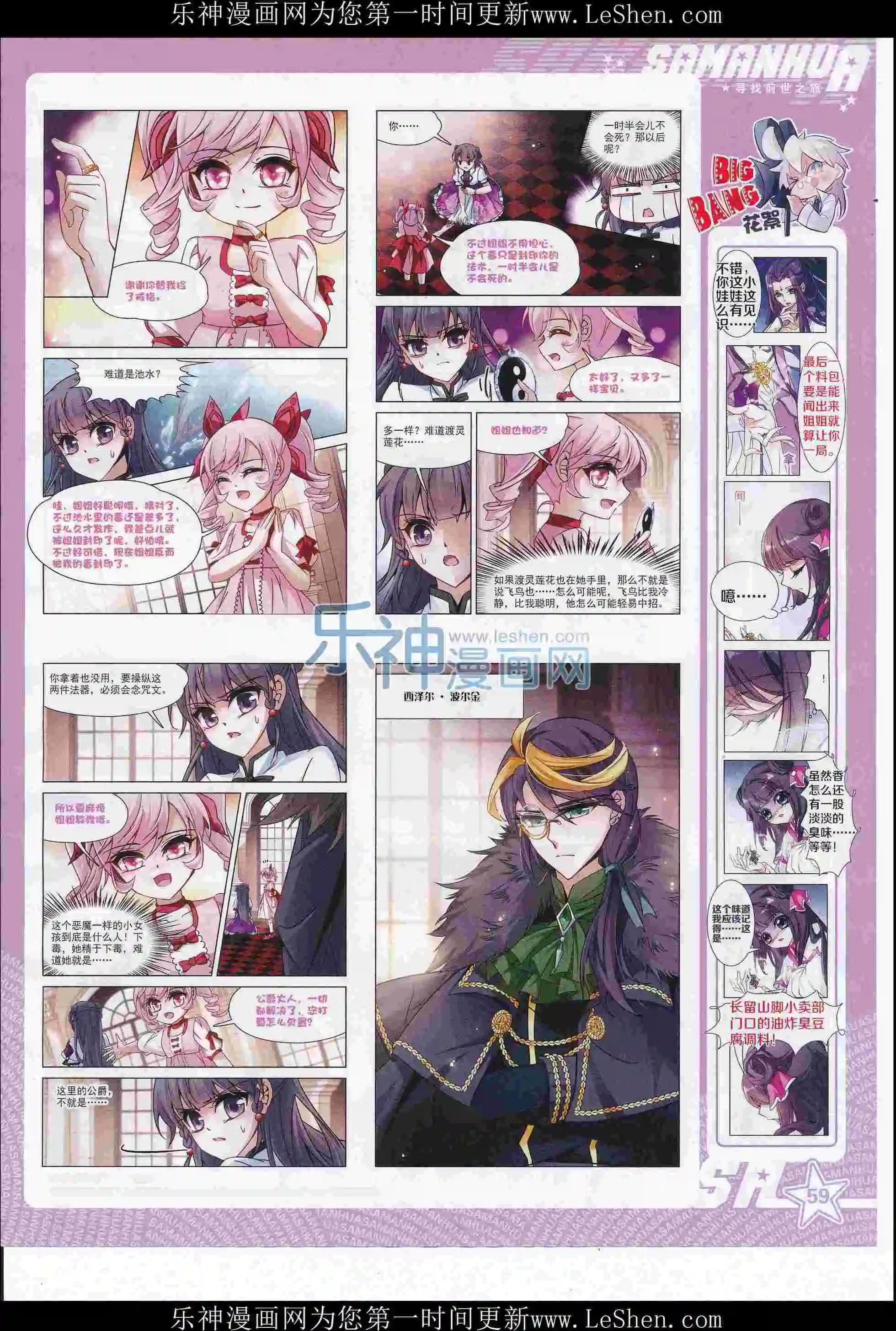 第 61 页