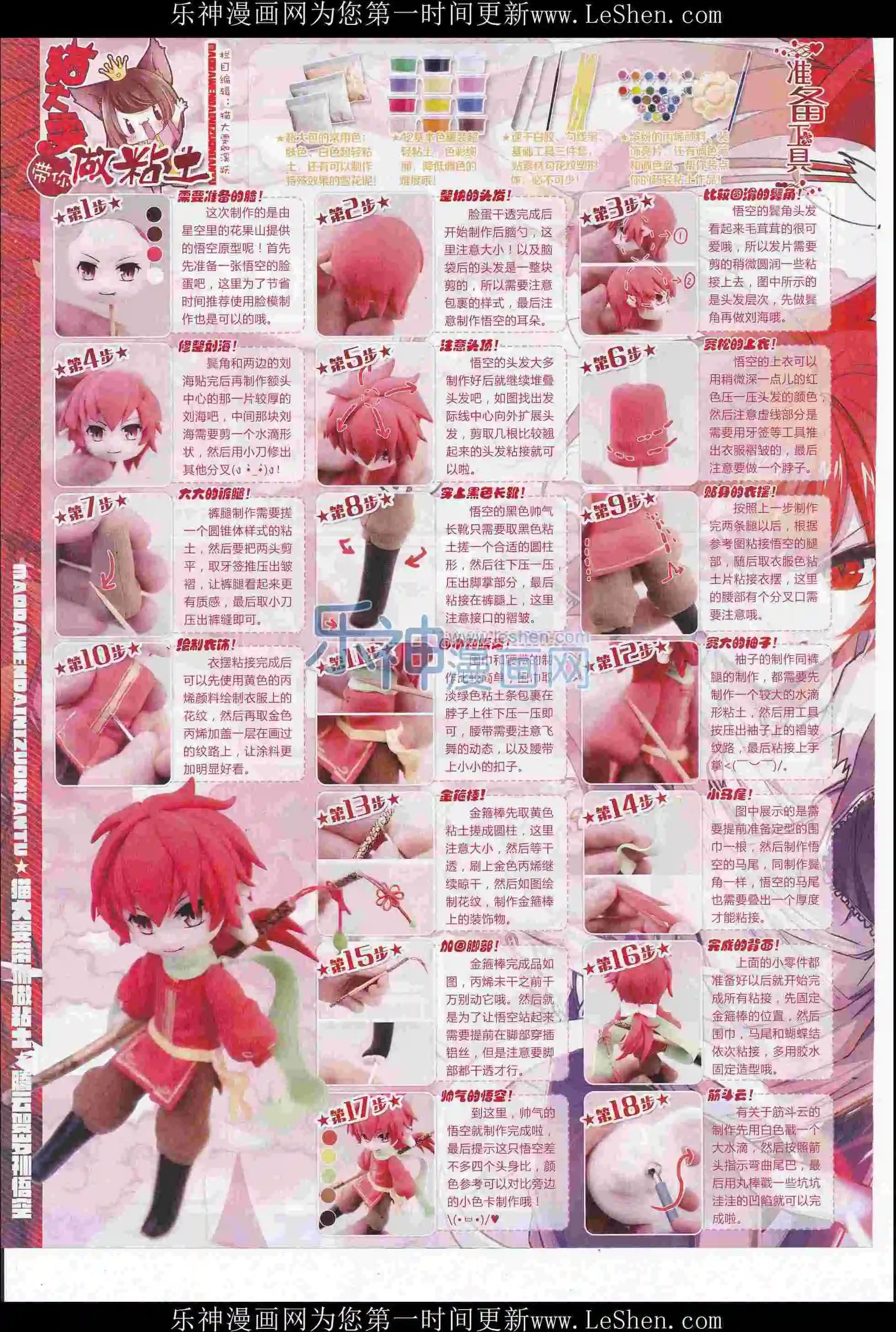 第 64 页