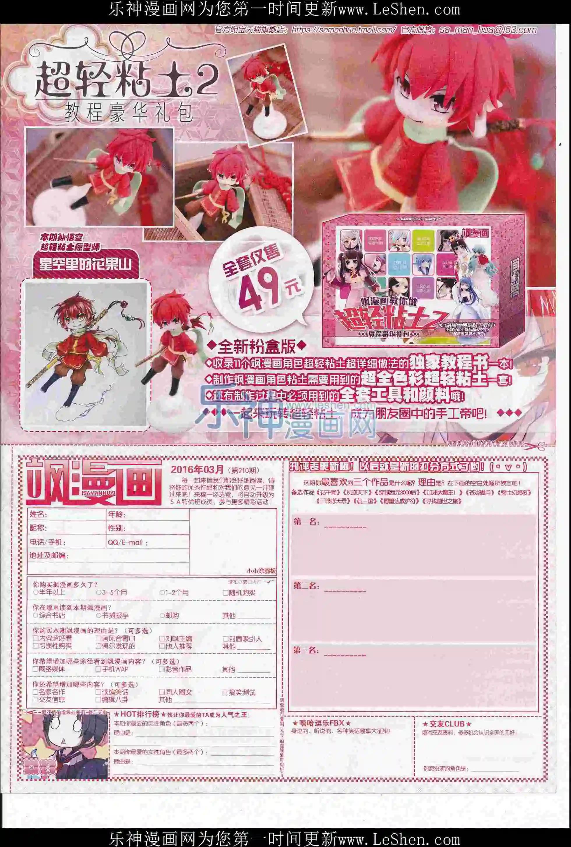 第 65 页