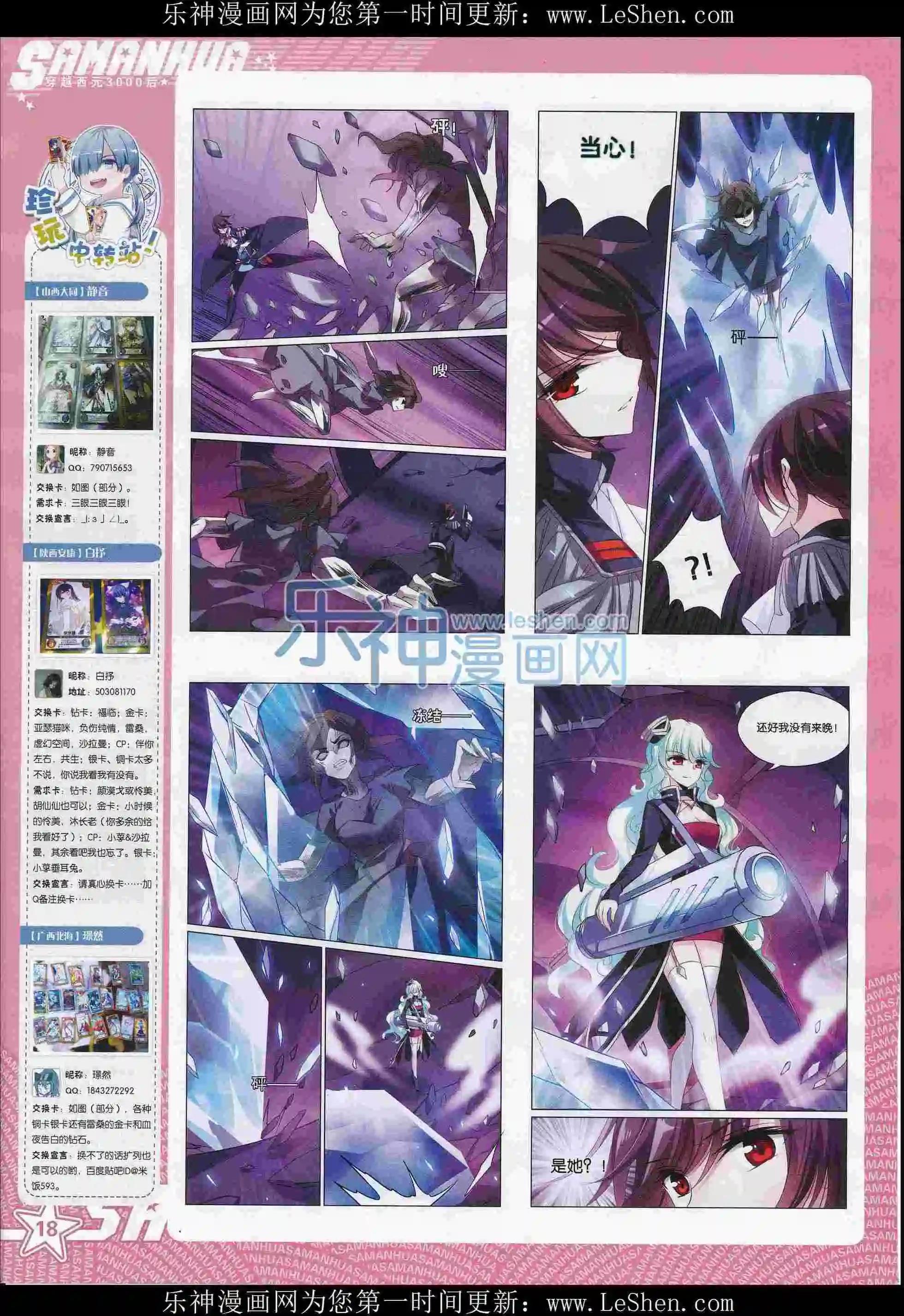 第 20 页