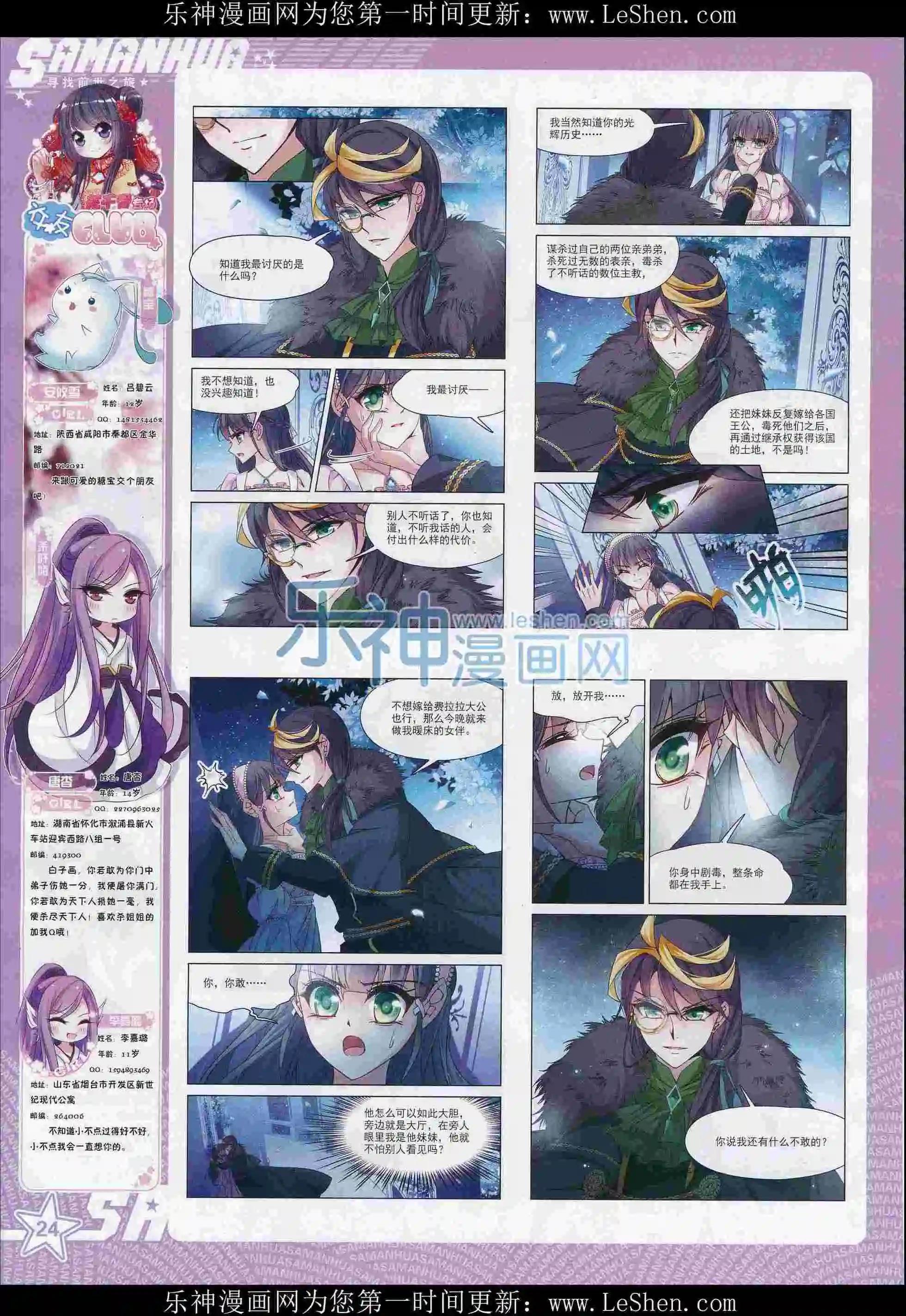 第 26 页