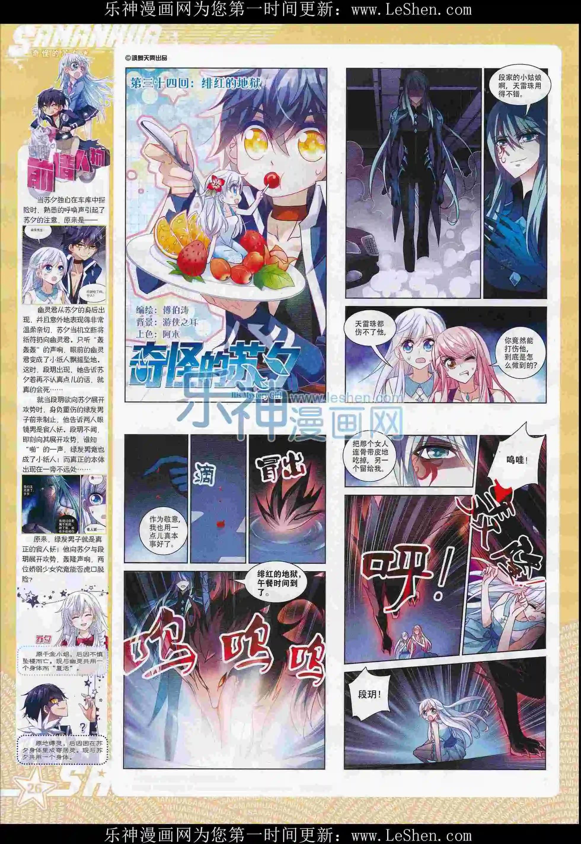 第 28 页