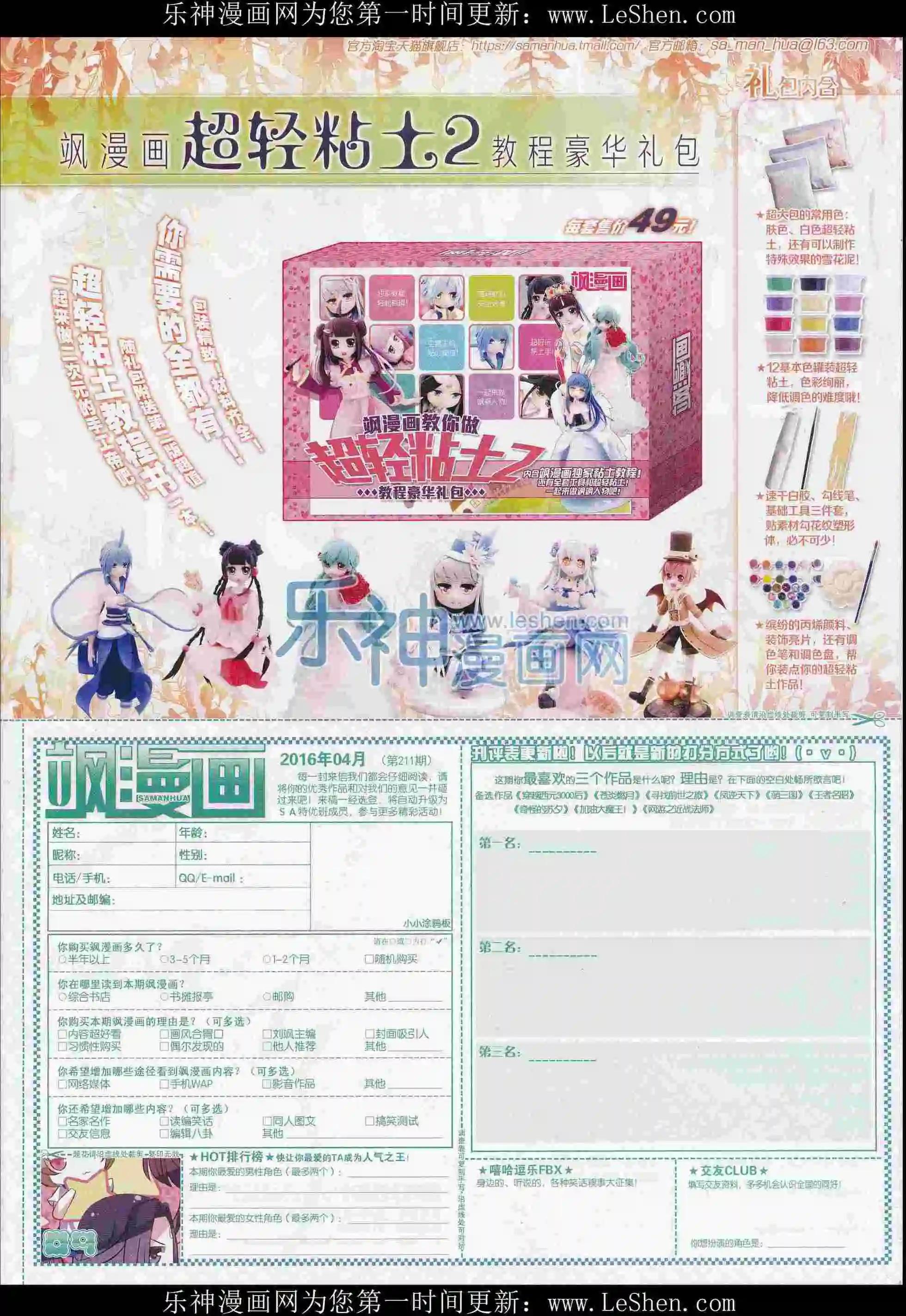 第 65 页