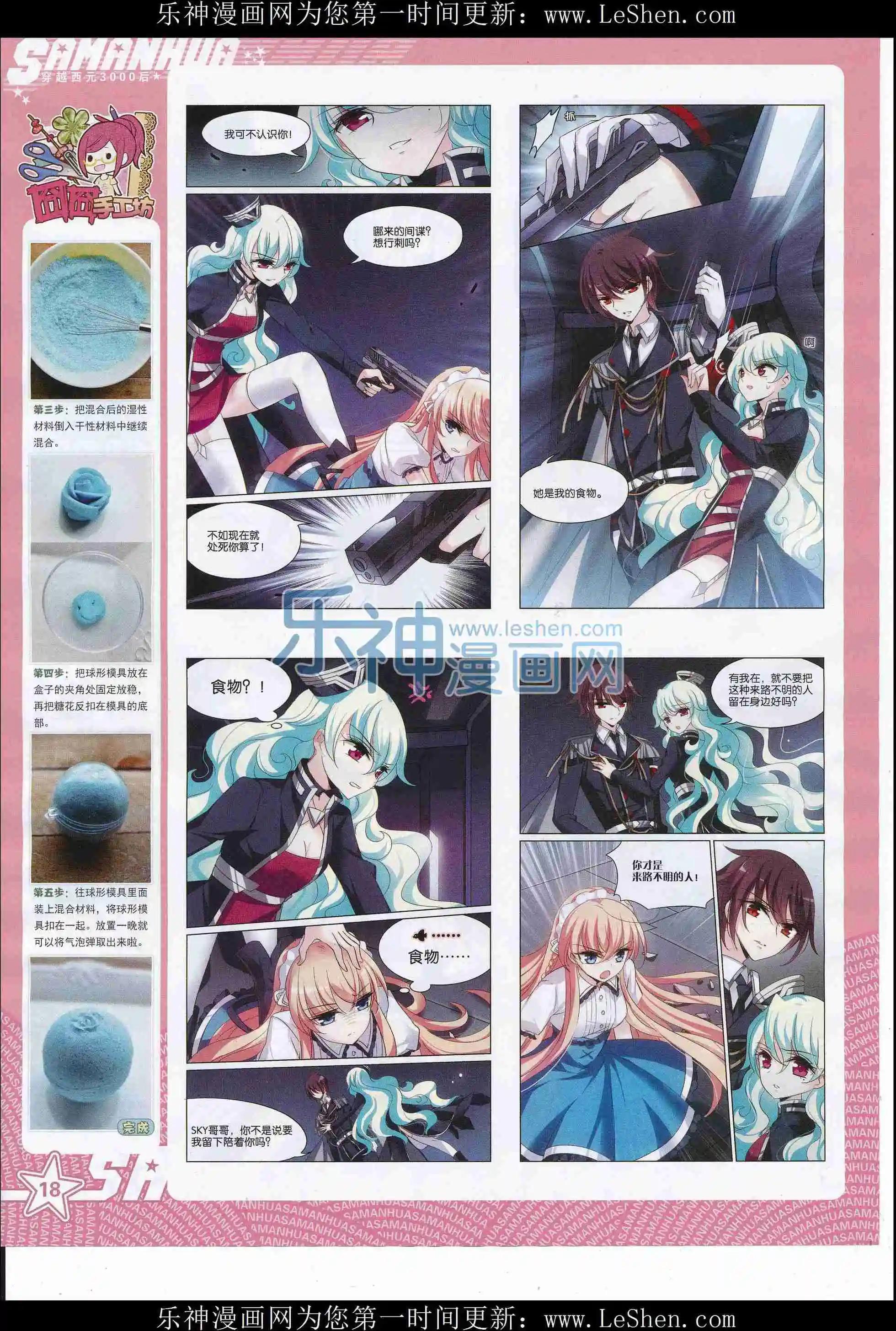 第 20 页