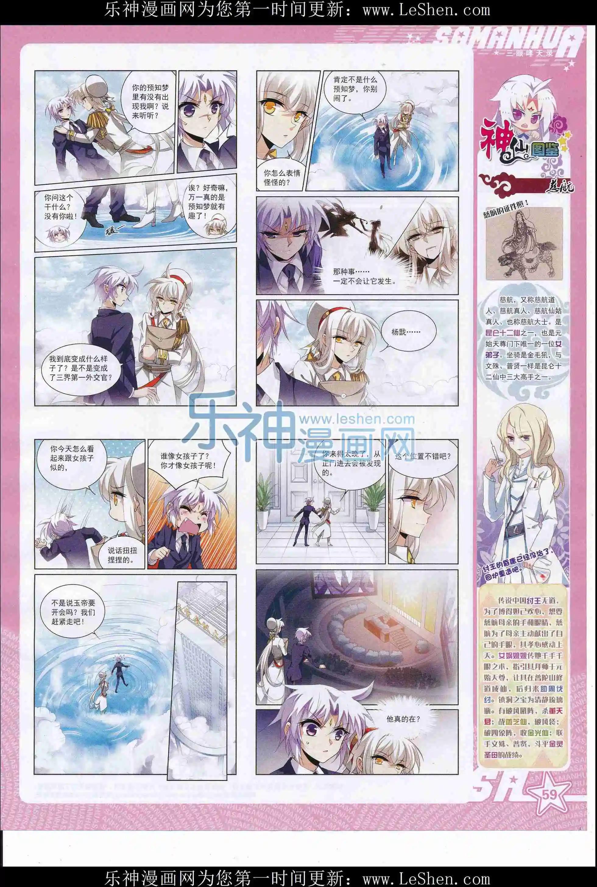 第 61 页