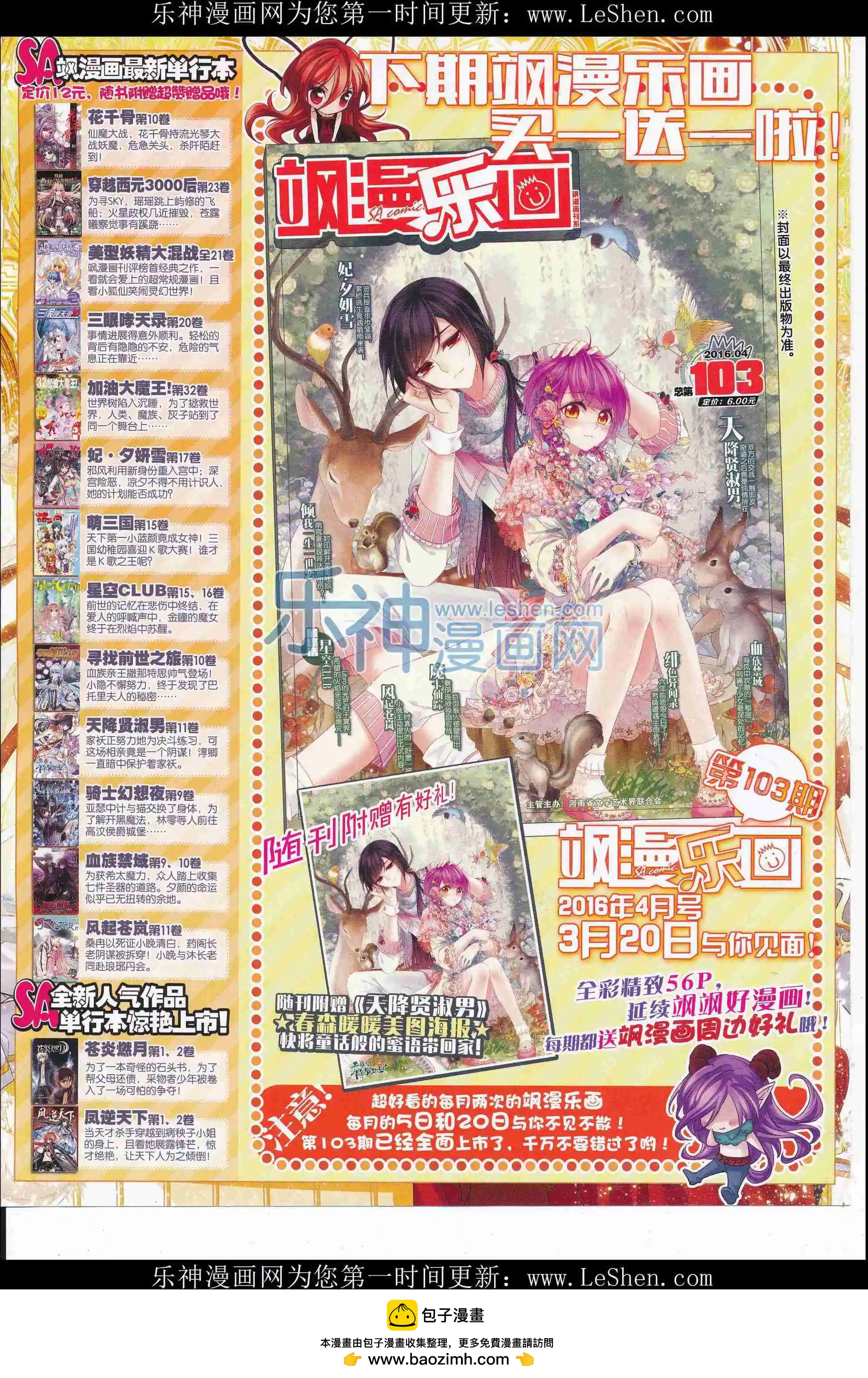 第 68 页